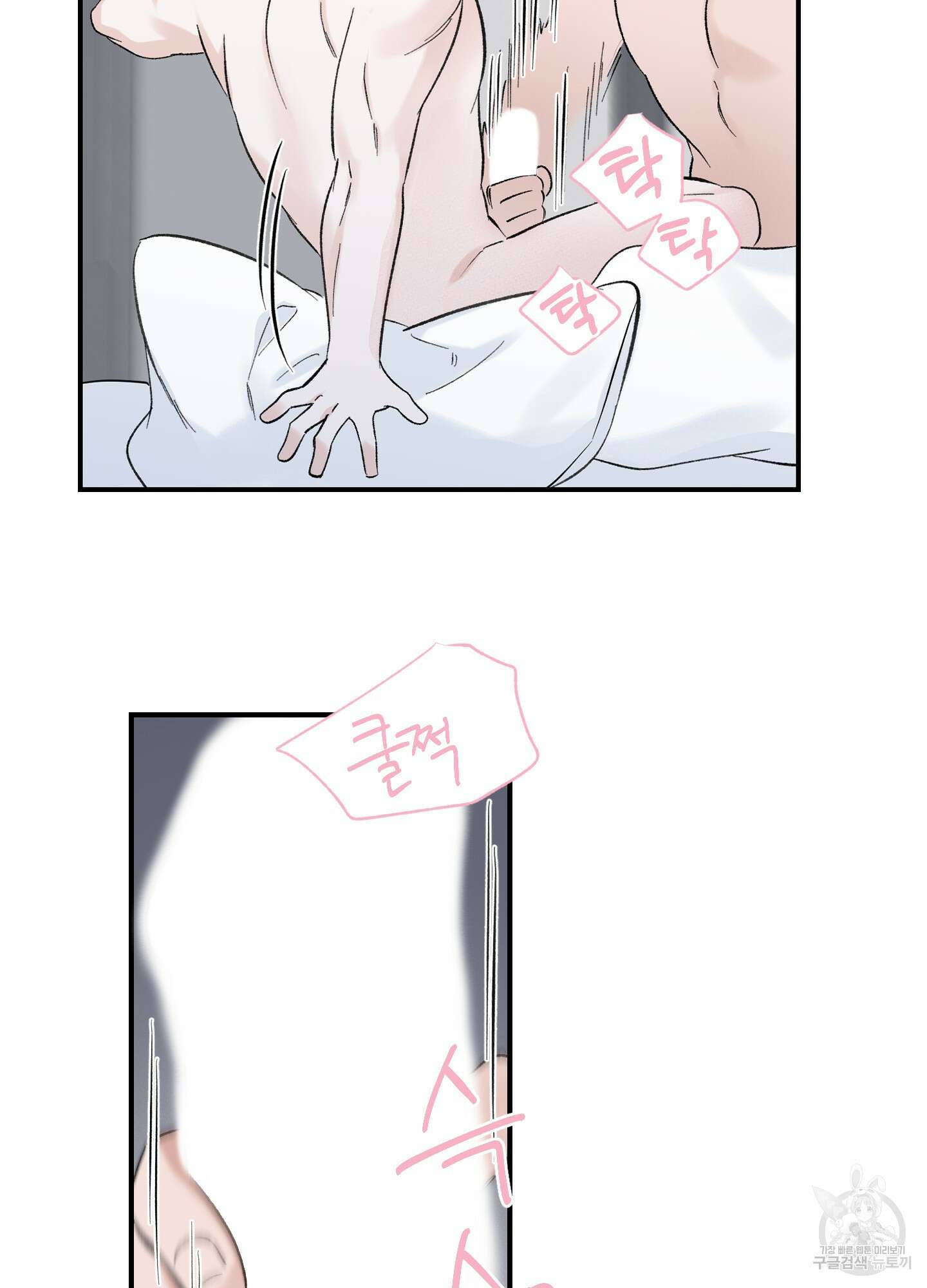 오버 클럭 7화 12