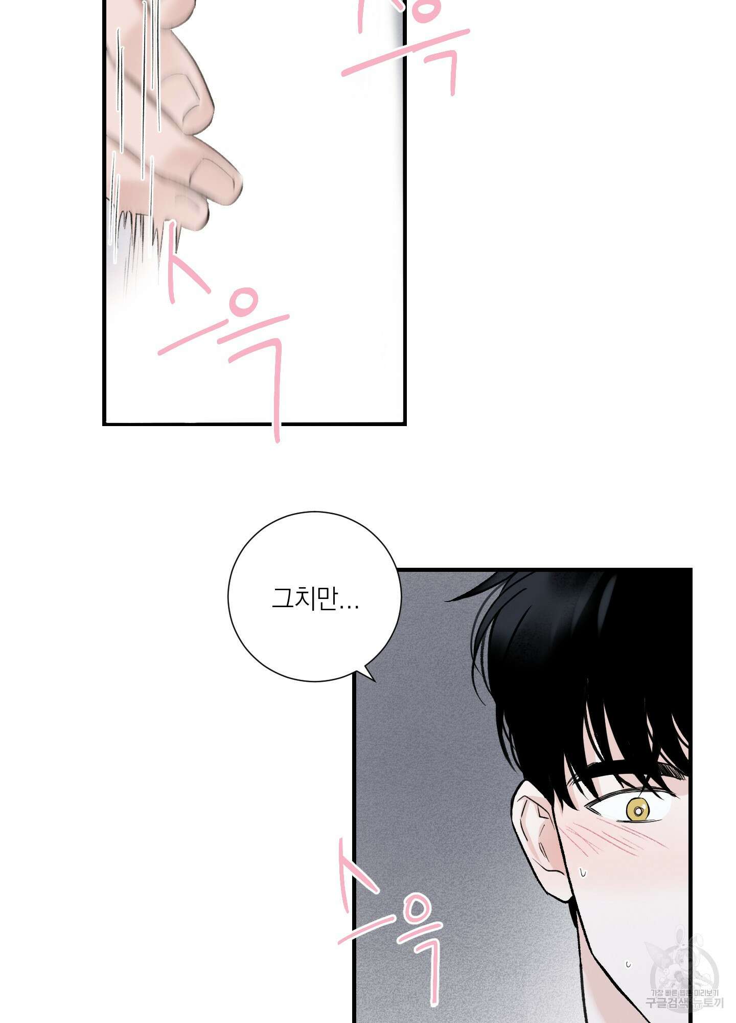 오버 클럭 7화 13