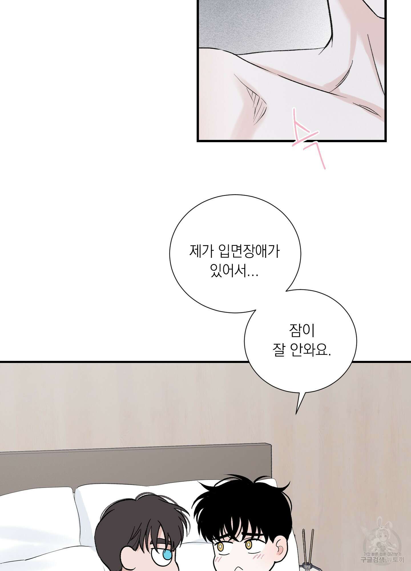 오버 클럭 7화 14