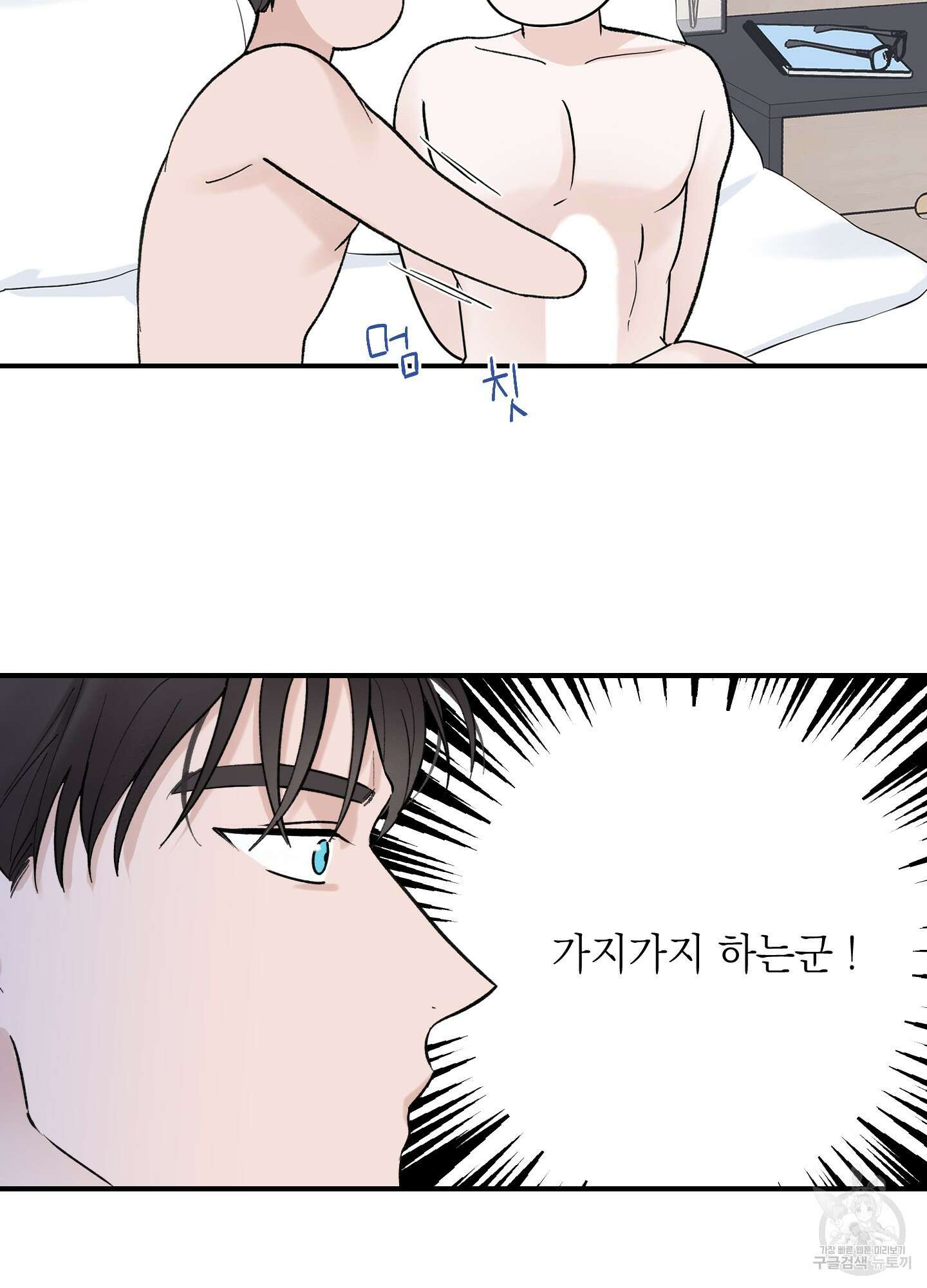 오버 클럭 7화 15