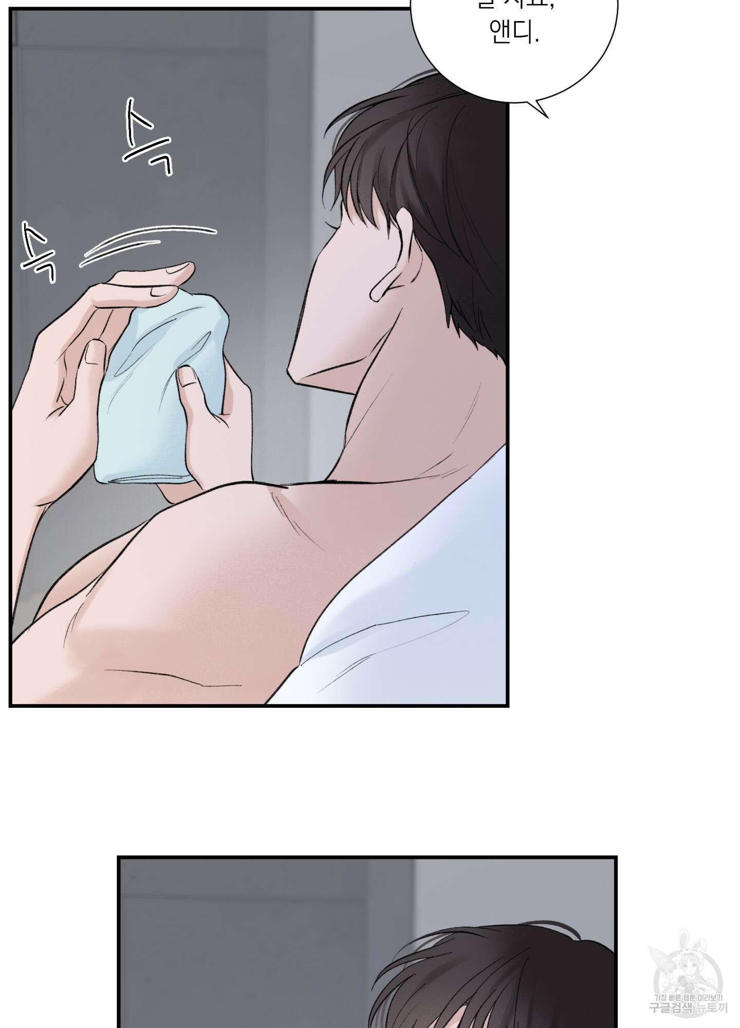오버 클럭 7화 17