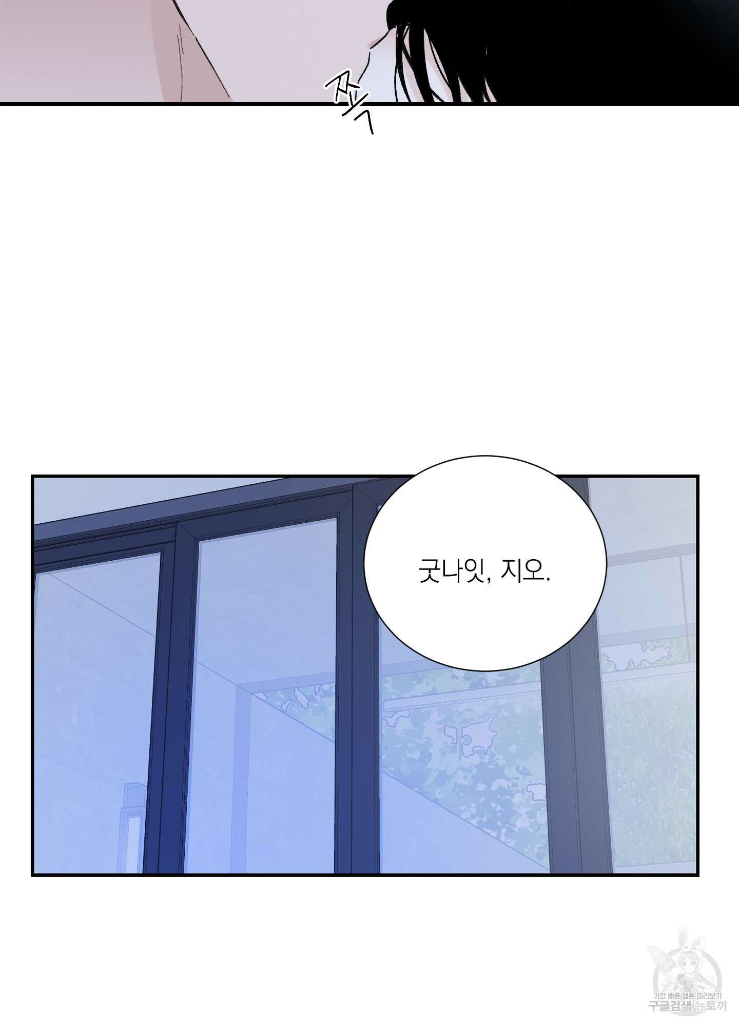 오버 클럭 7화 20