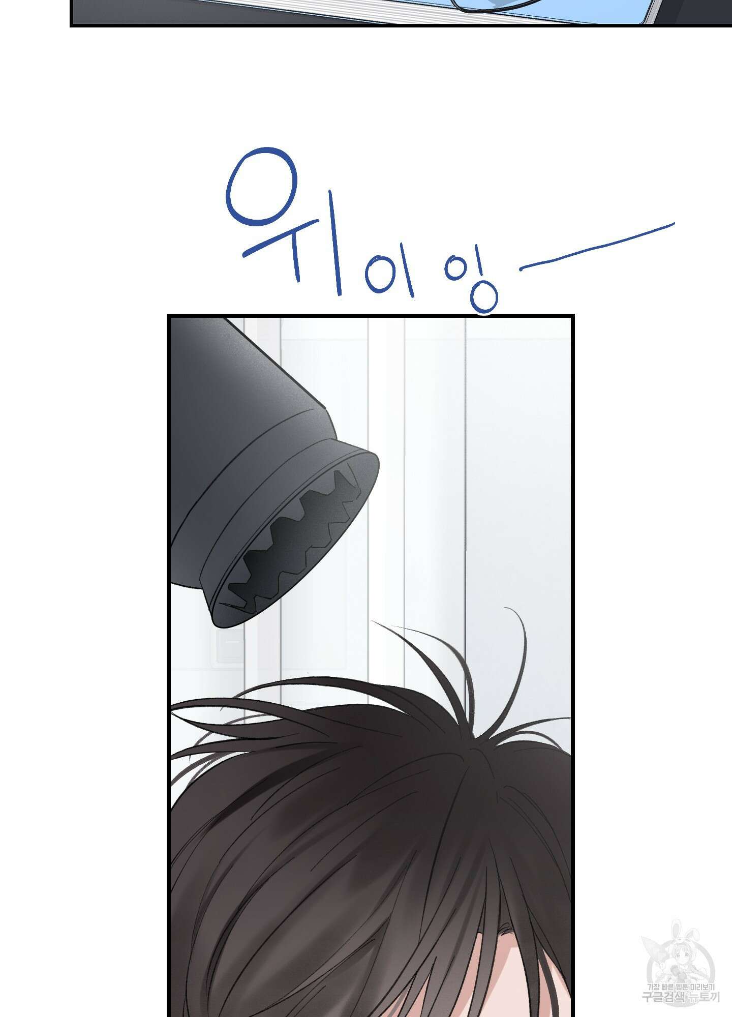 오버 클럭 7화 22