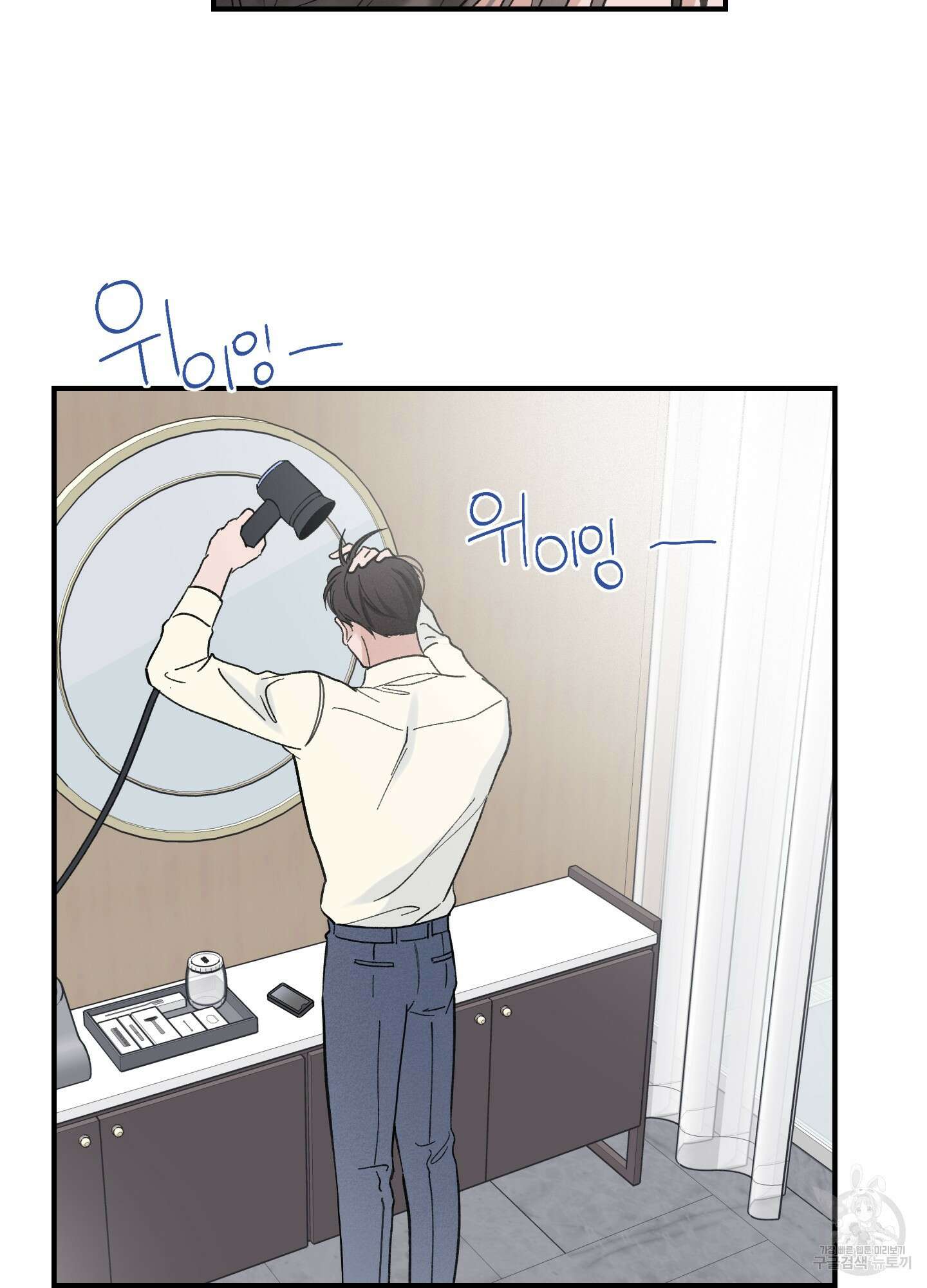 오버 클럭 7화 23