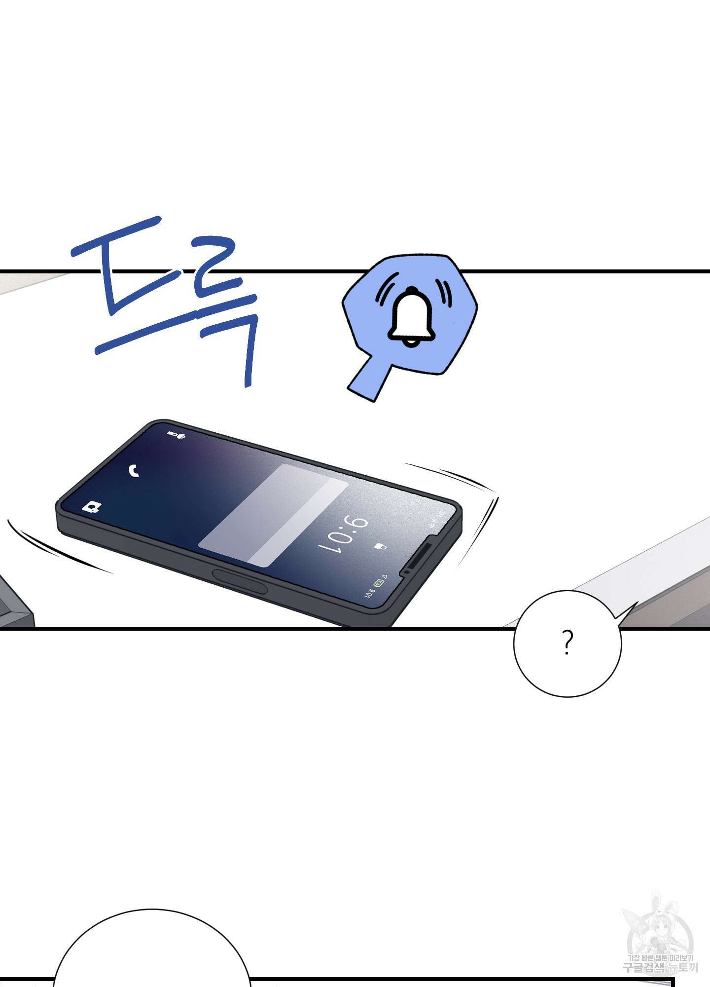 오버 클럭 7화 24