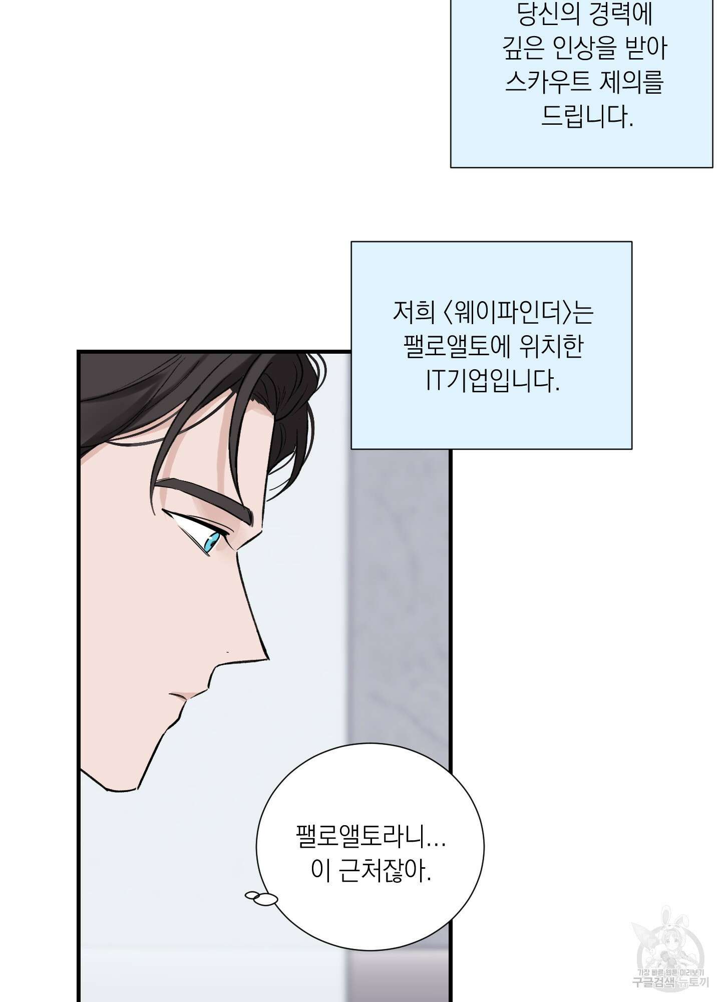 오버 클럭 7화 27