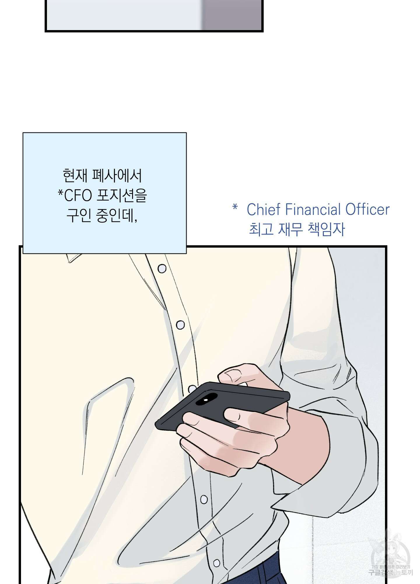 오버 클럭 7화 28