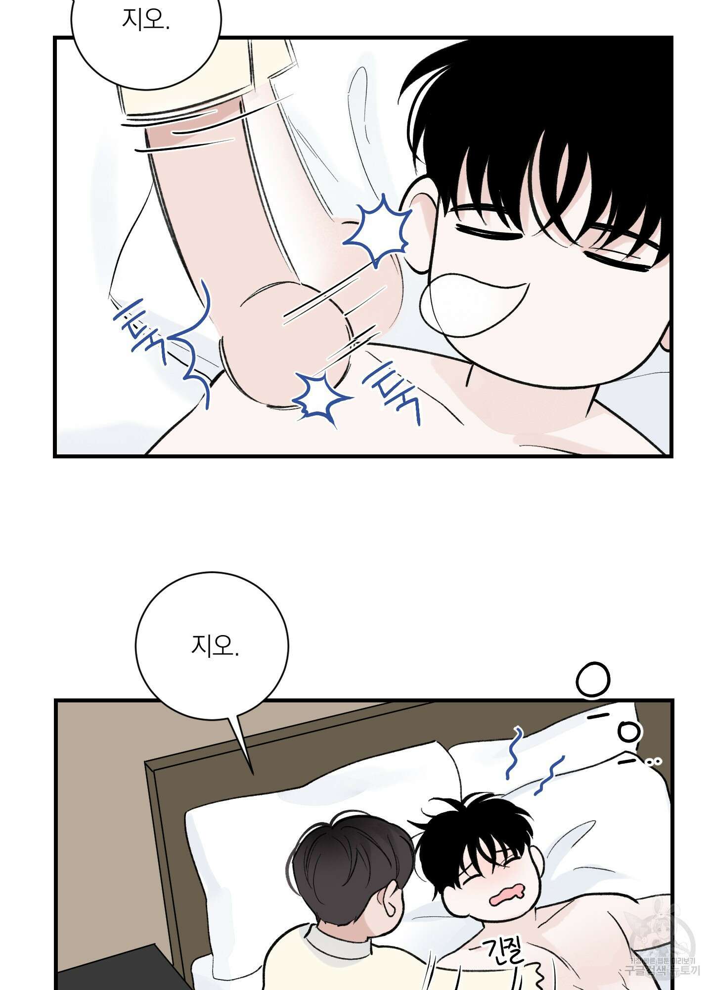 오버 클럭 7화 34
