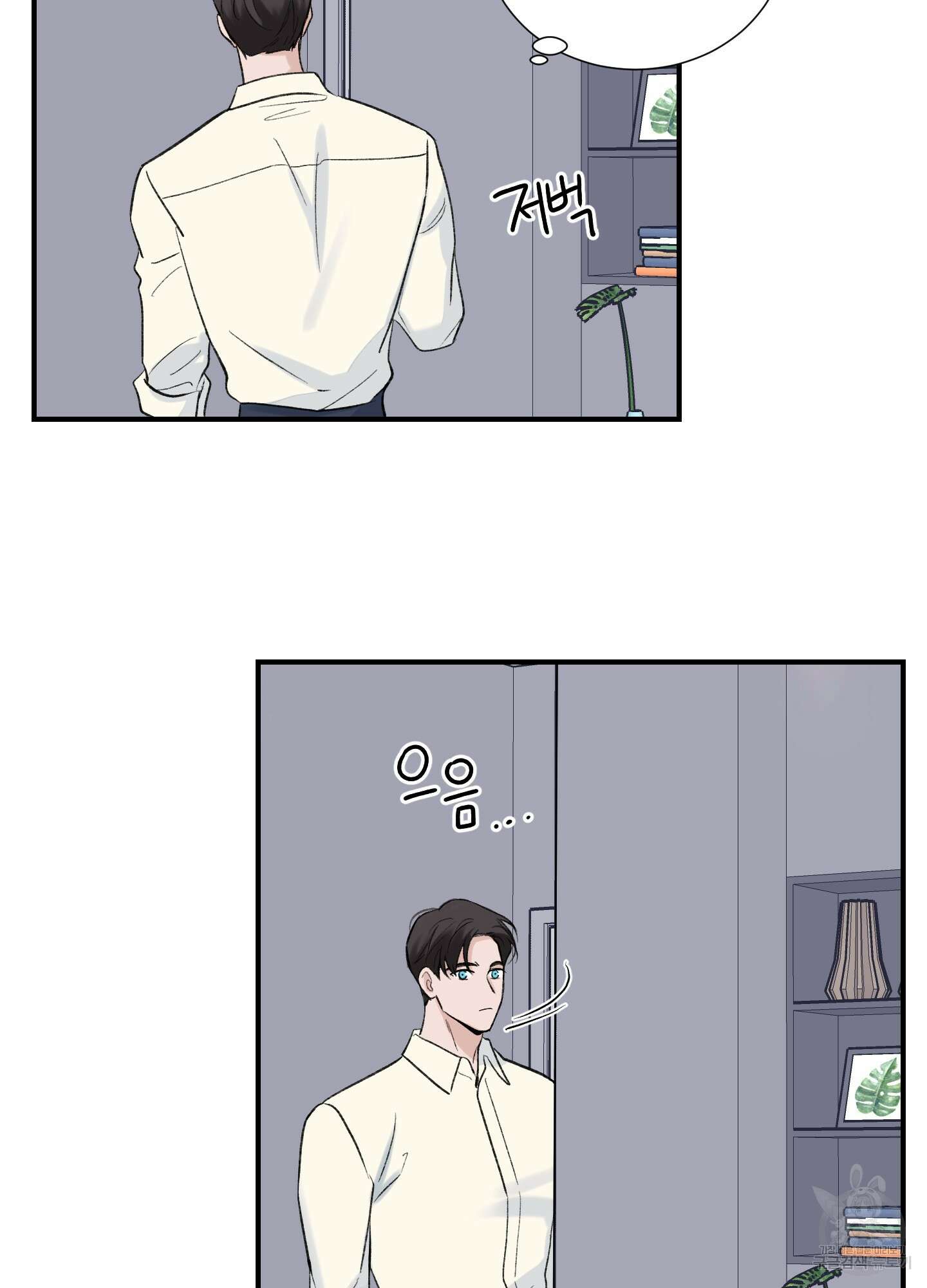 오버 클럭 7화 38
