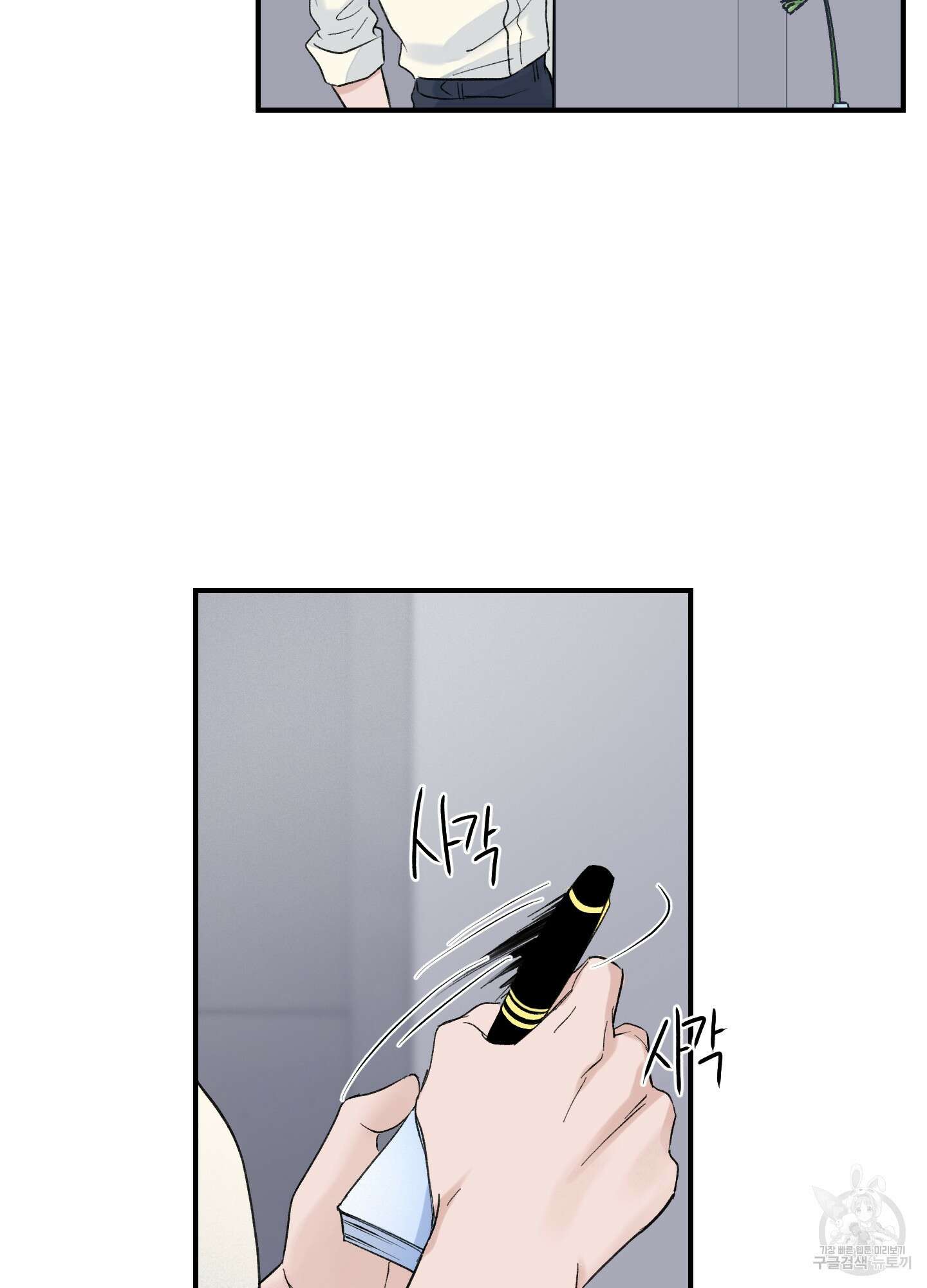 오버 클럭 7화 39
