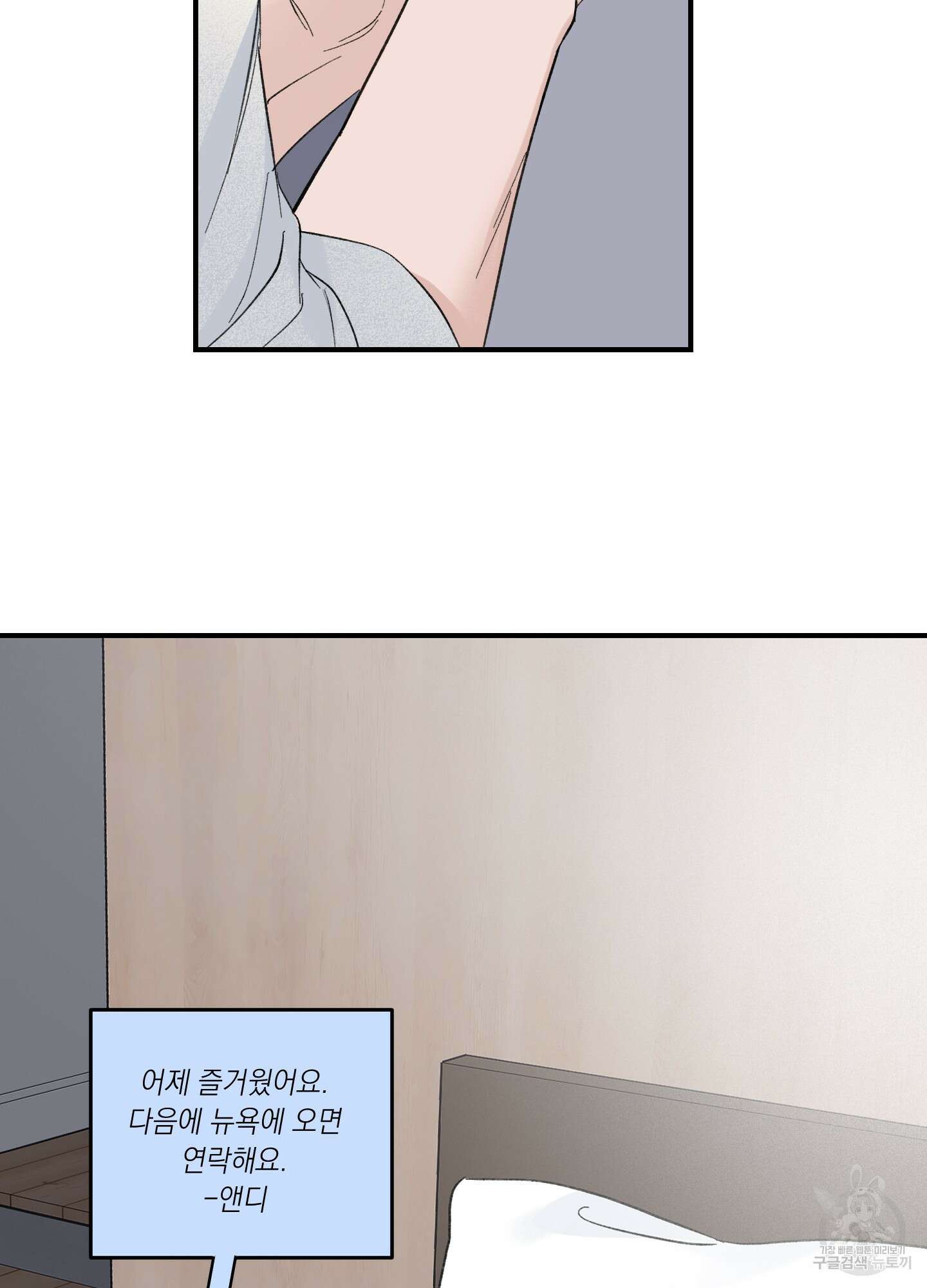 오버 클럭 7화 40