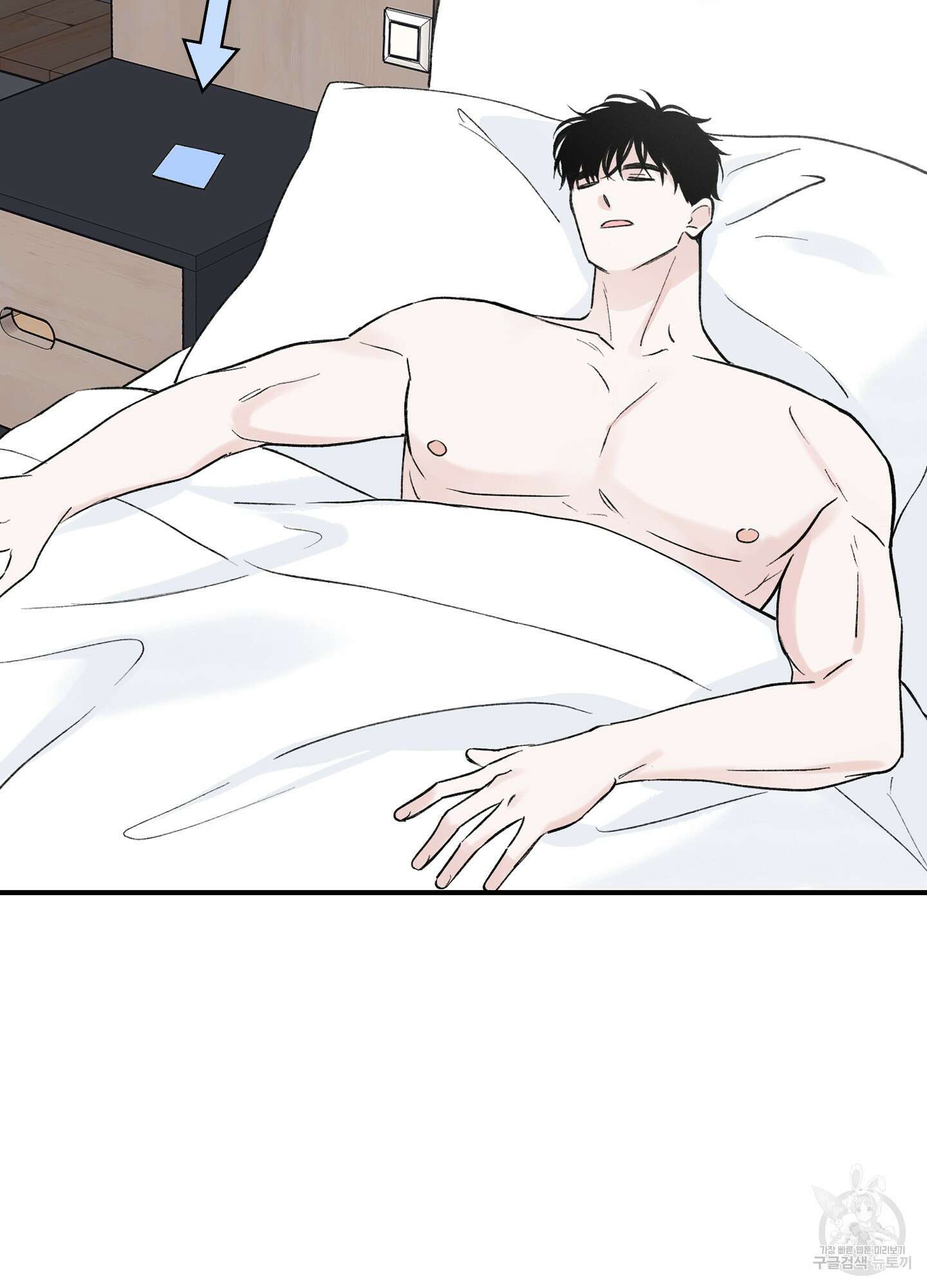오버 클럭 7화 41