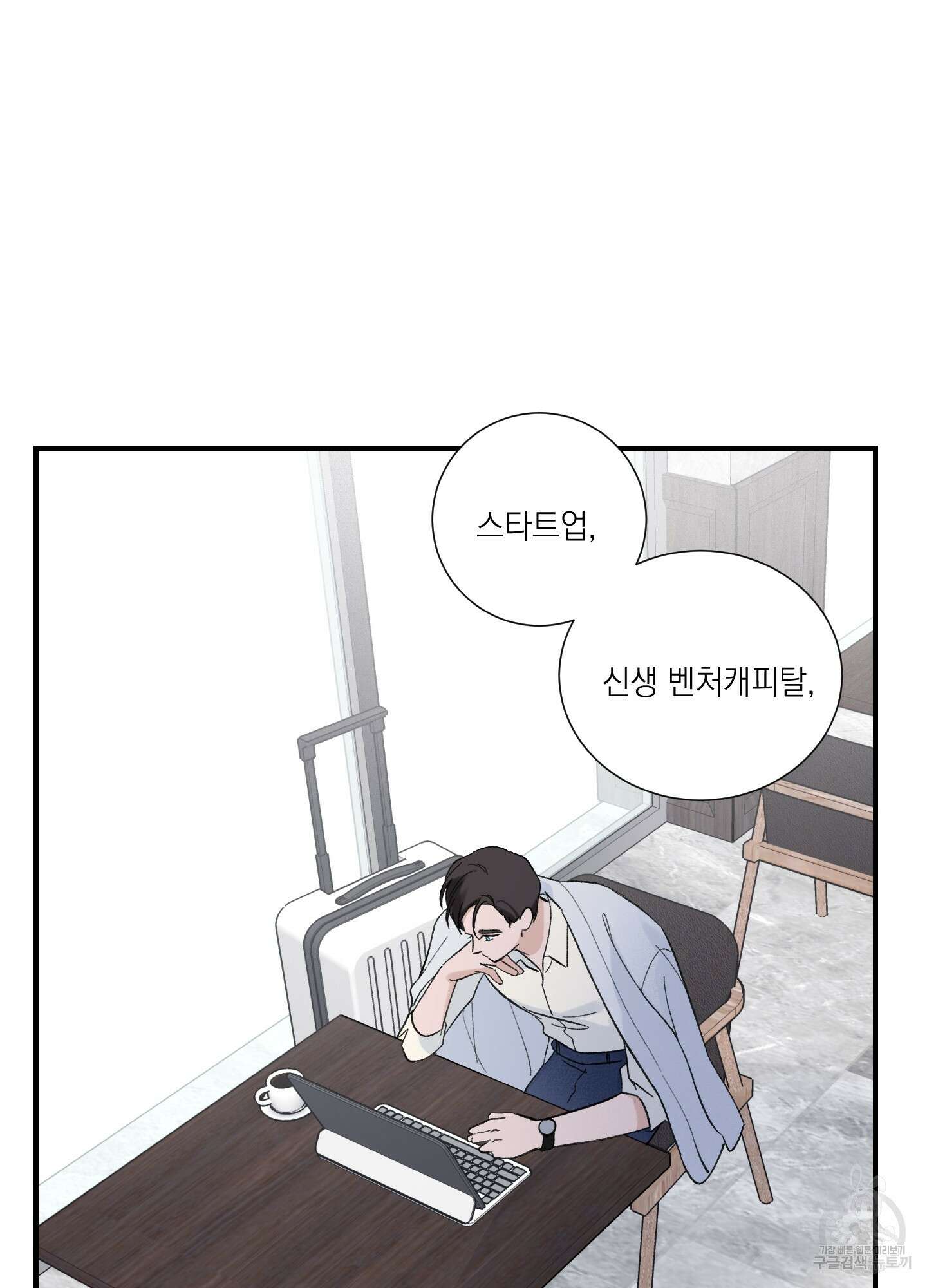 오버 클럭 7화 45