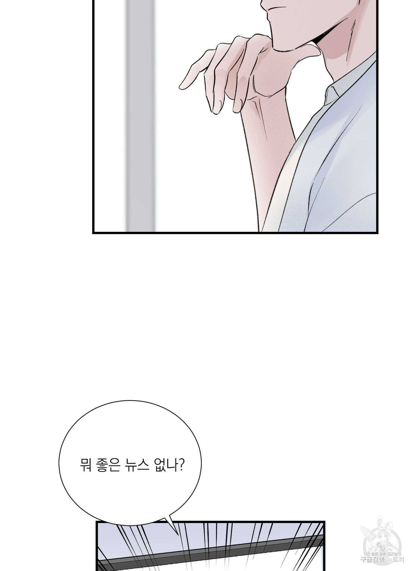 오버 클럭 7화 47