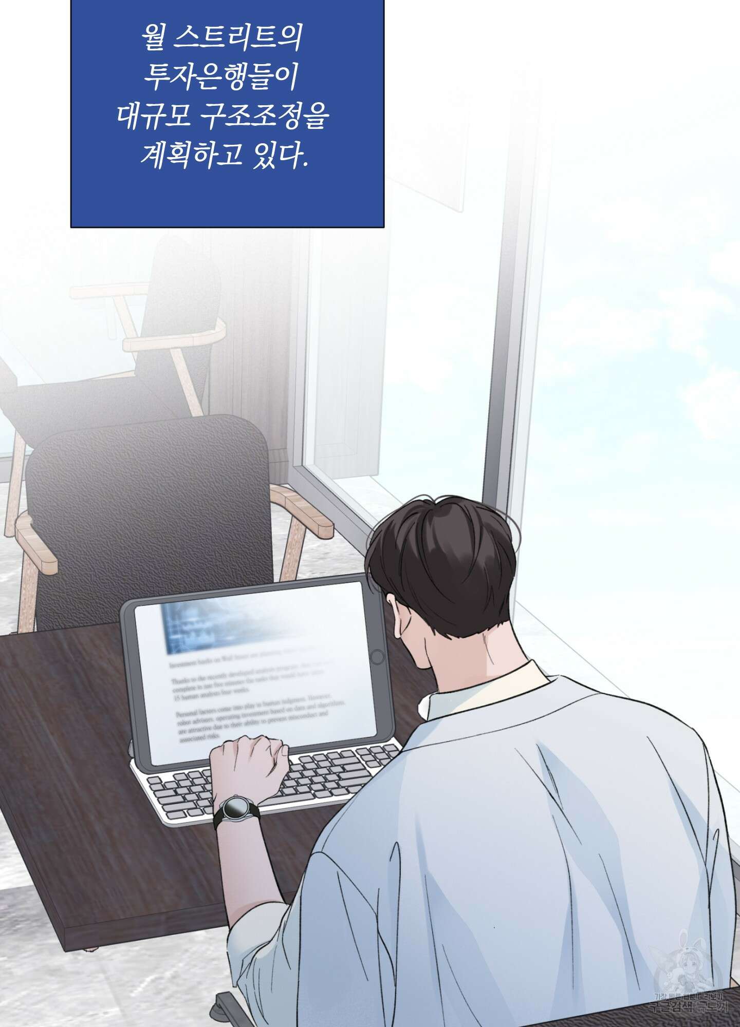 오버 클럭 7화 50