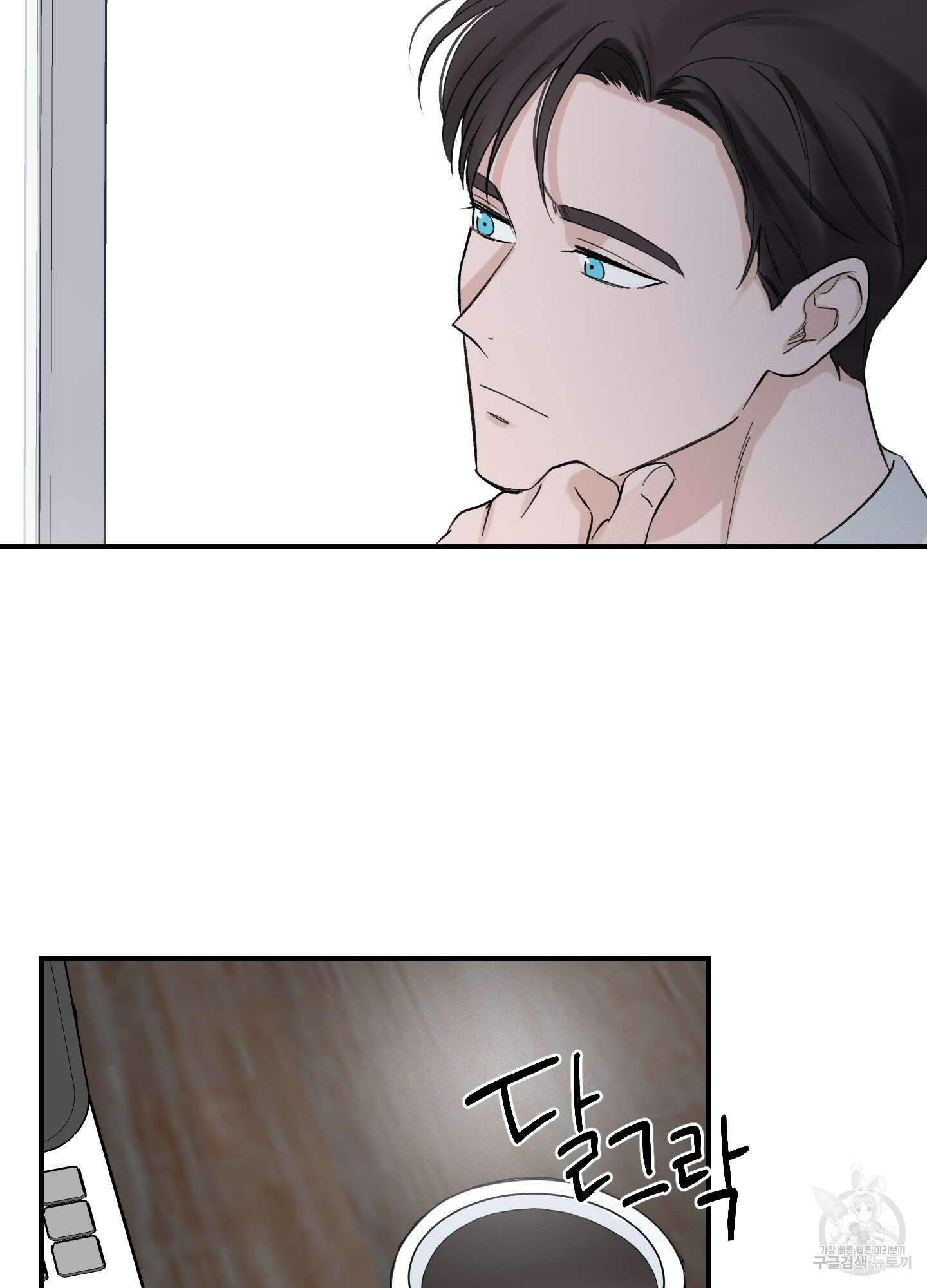 오버 클럭 7화 54