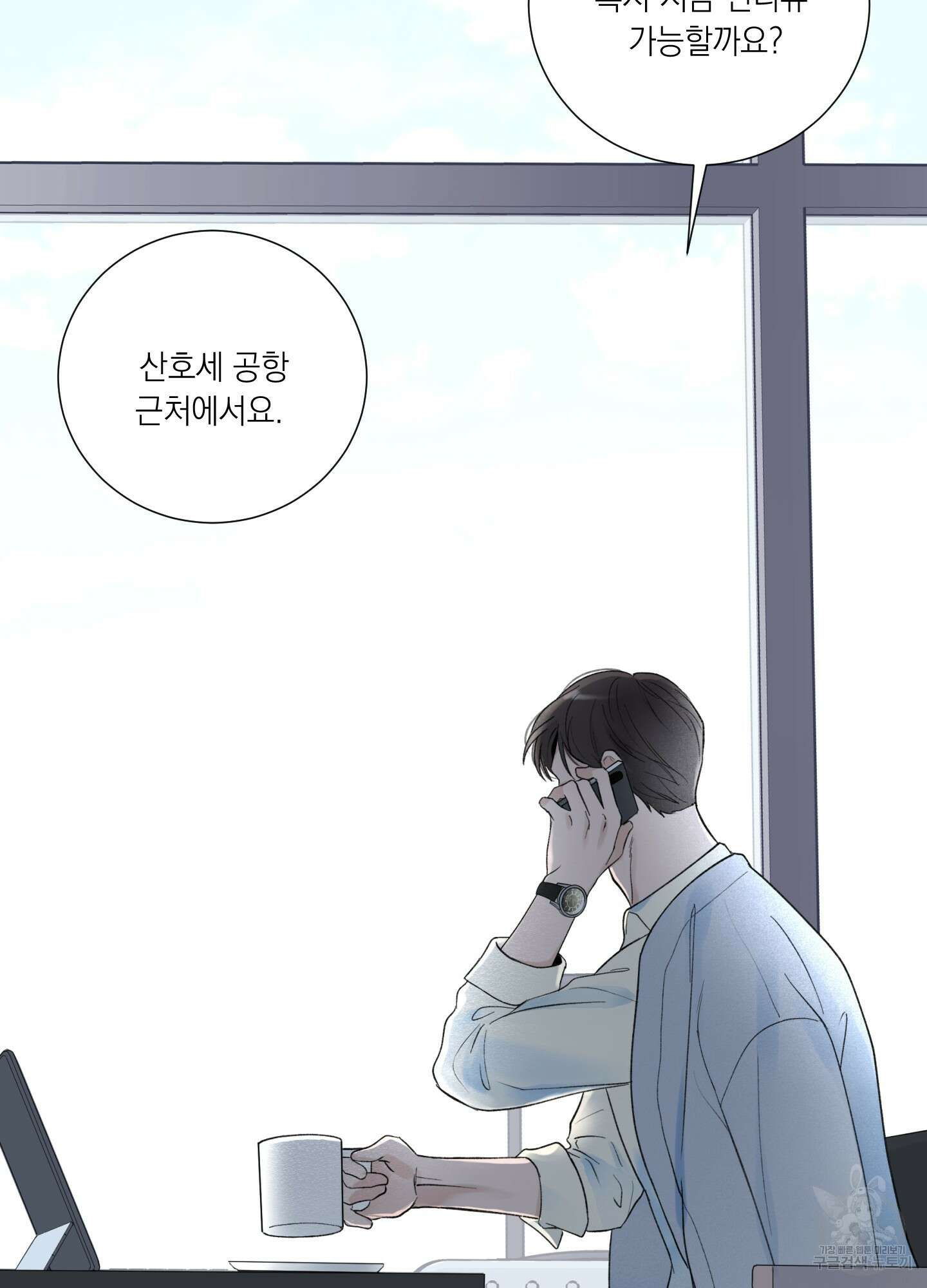 오버 클럭 7화 57