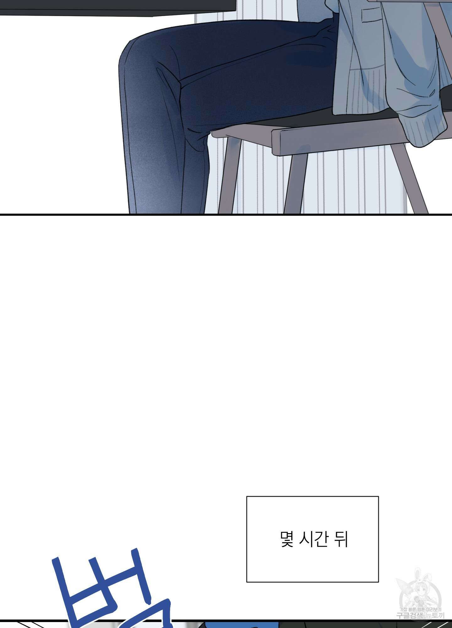 오버 클럭 7화 58
