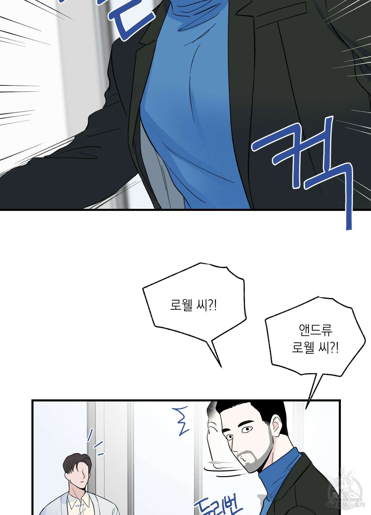 오버 클럭 7화 59