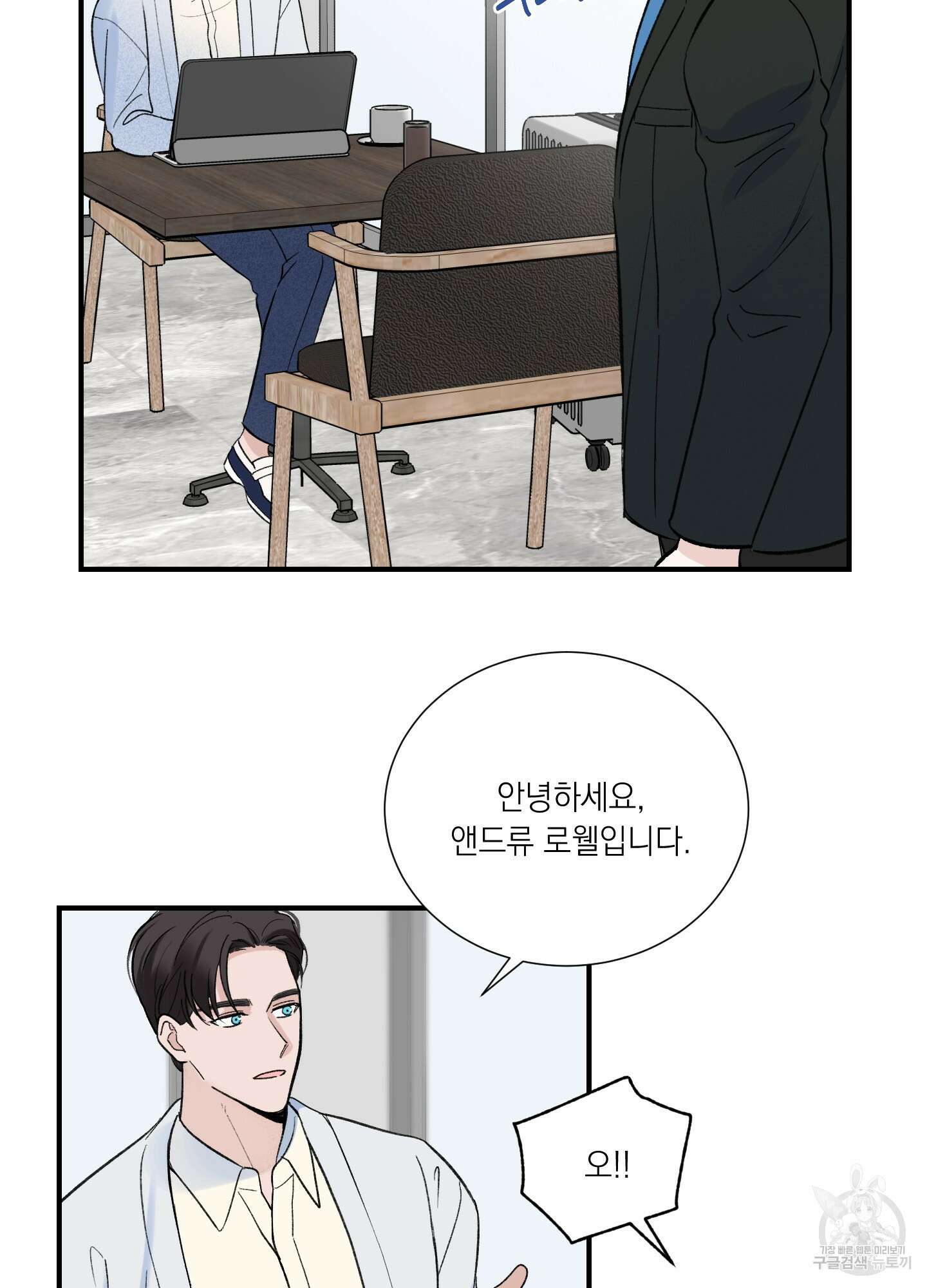 오버 클럭 7화 60