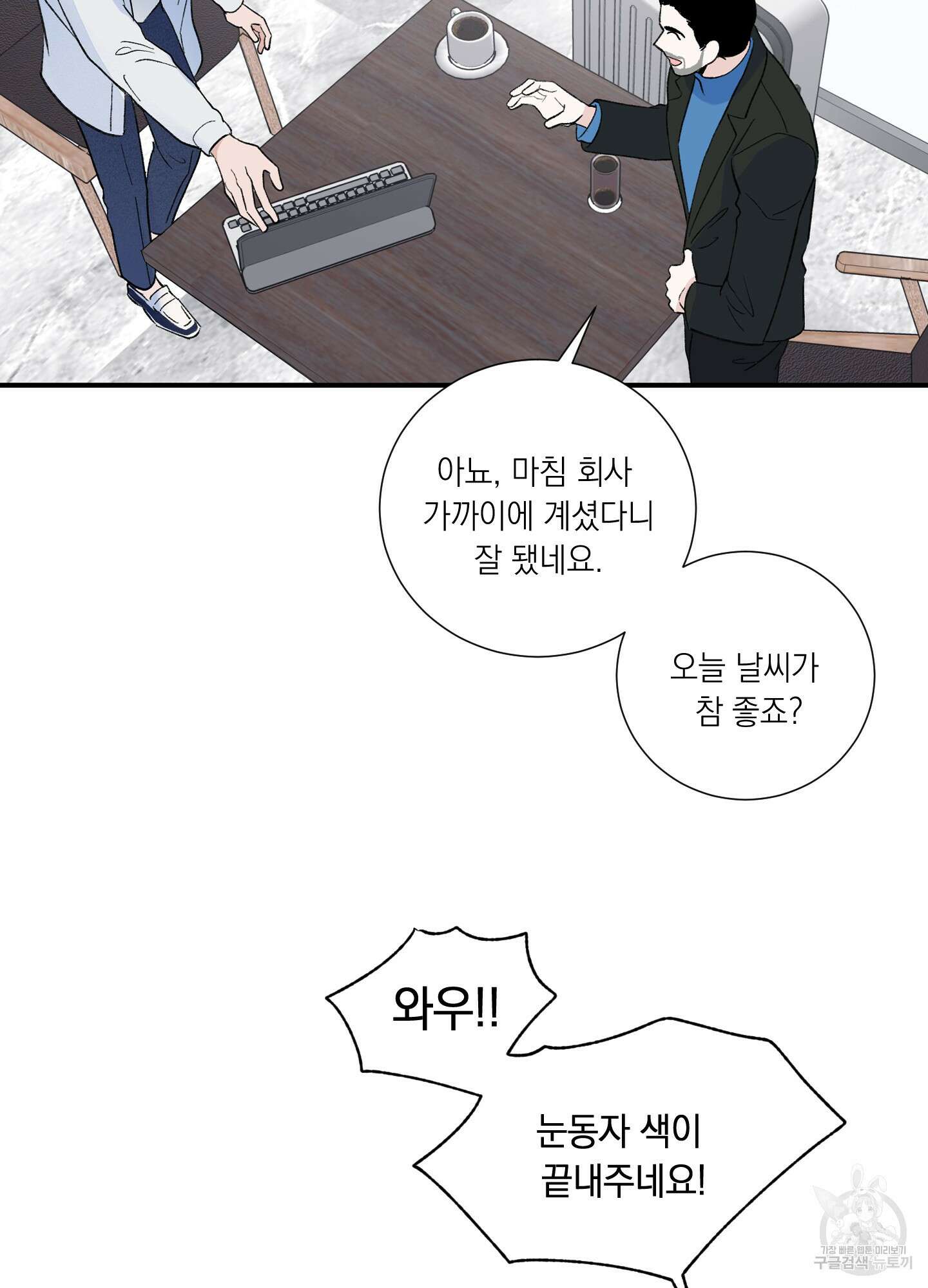 오버 클럭 7화 62