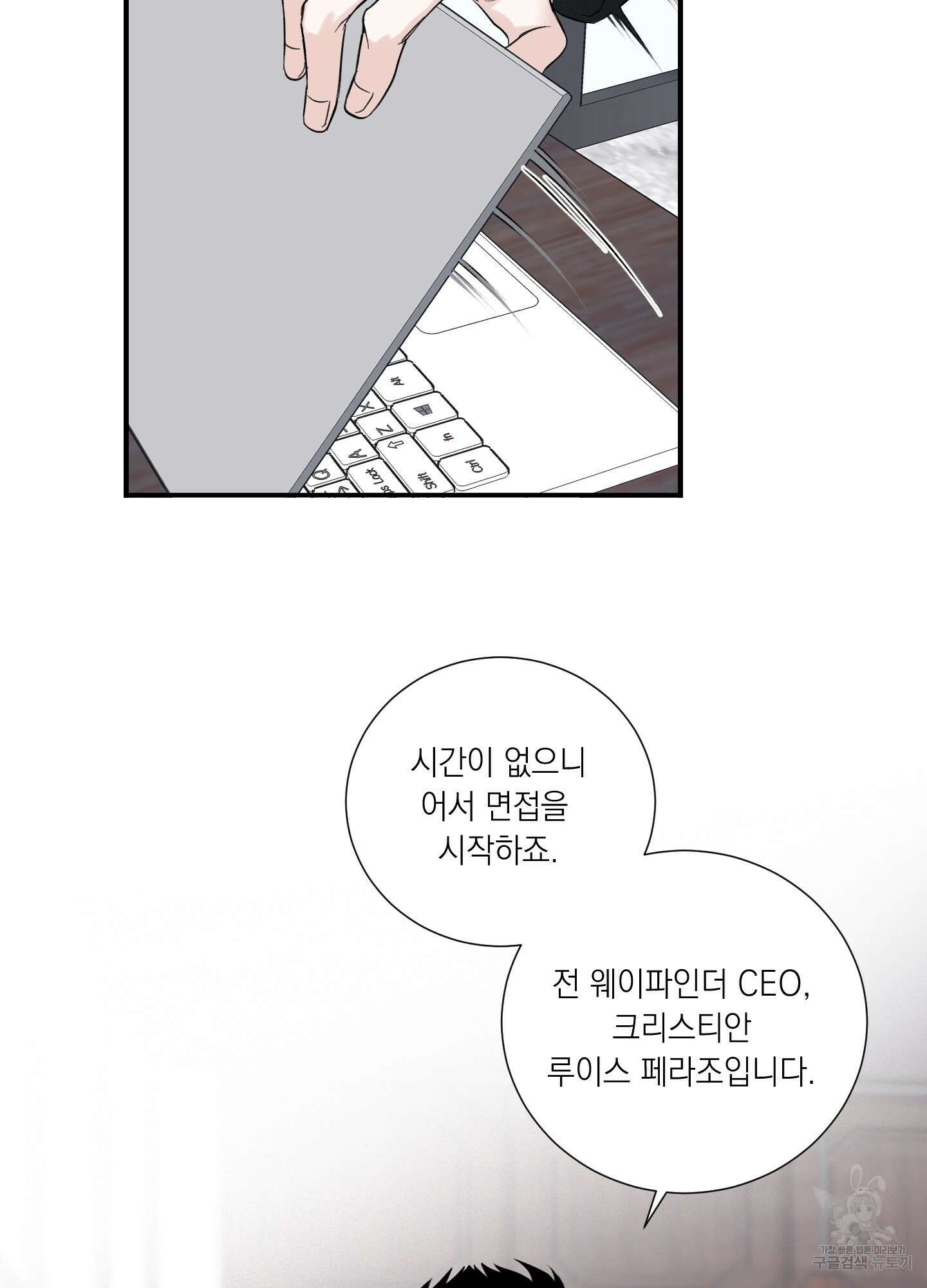 오버 클럭 7화 64