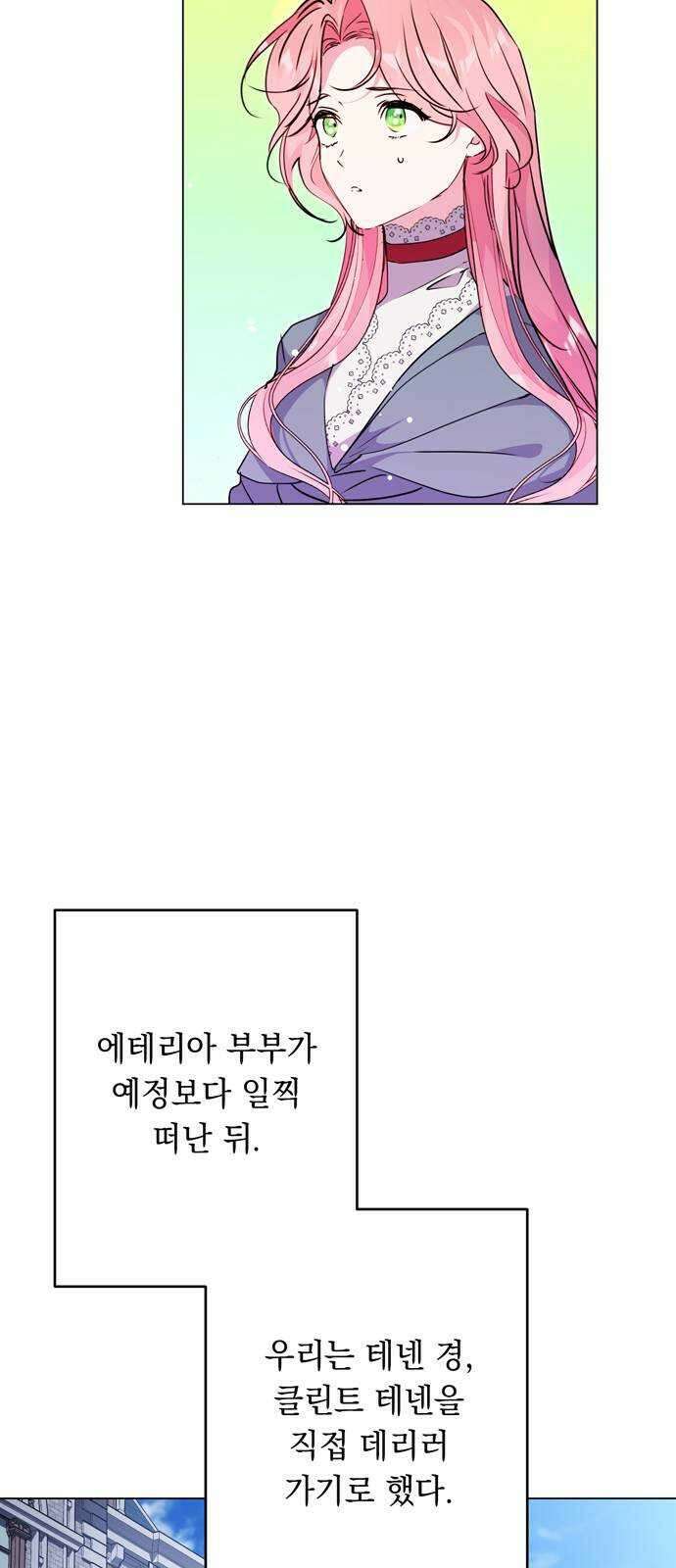 밤마다 남편이 바뀐다 36화 4