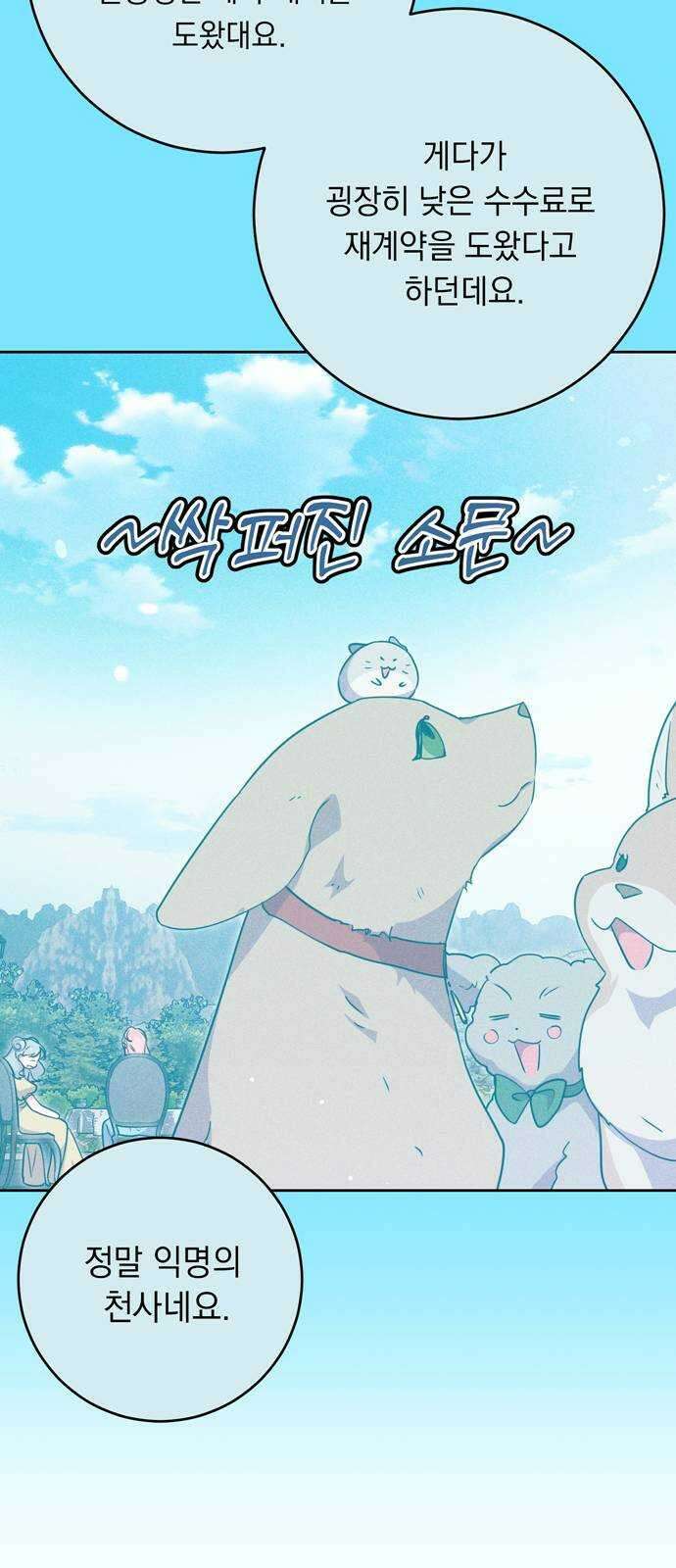 밤마다 남편이 바뀐다 36화 11