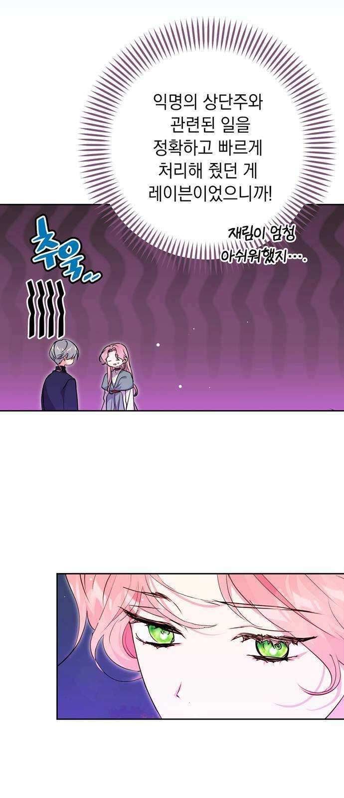 밤마다 남편이 바뀐다 36화 12