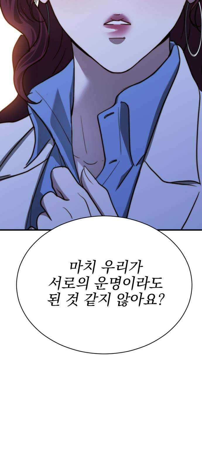 첫날밤만 세 번째 36화 3
