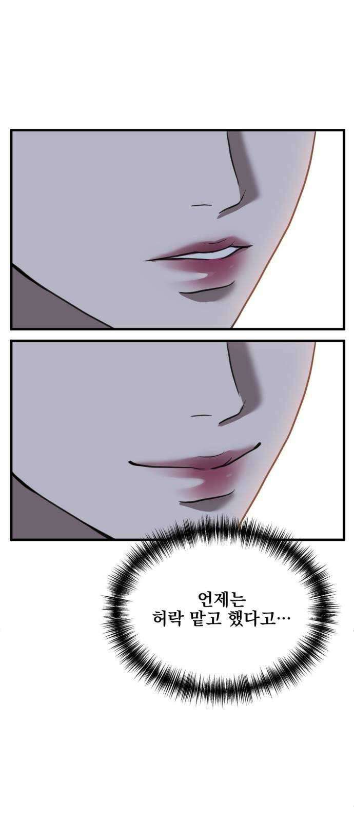 첫날밤만 세 번째 36화 7