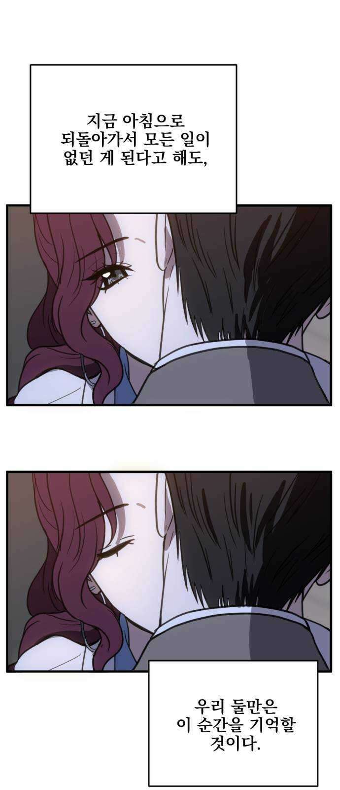 첫날밤만 세 번째 36화 8