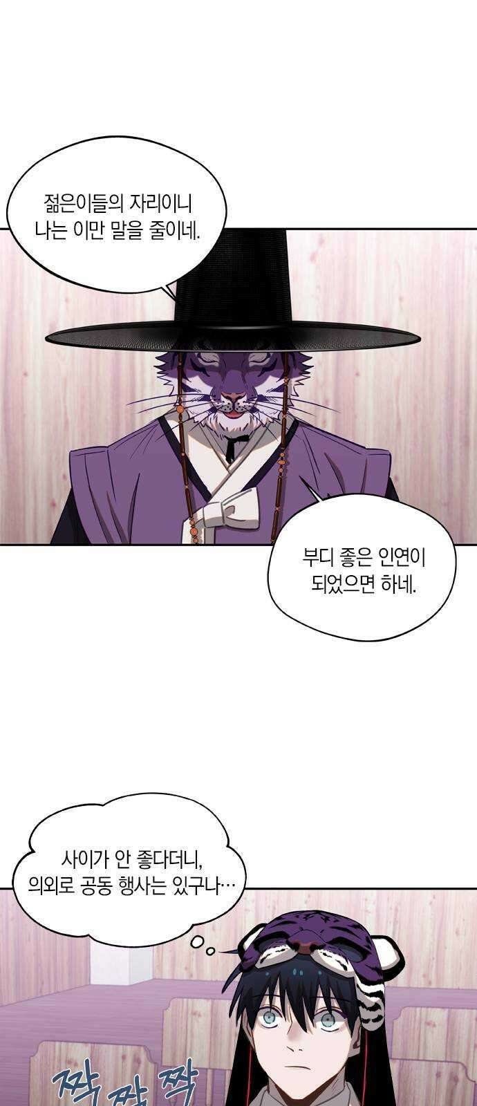 신의 재래 23화 공동입학식(3) 5