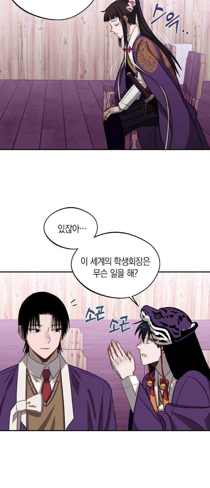 신의 재래 23화 공동입학식(3) 7