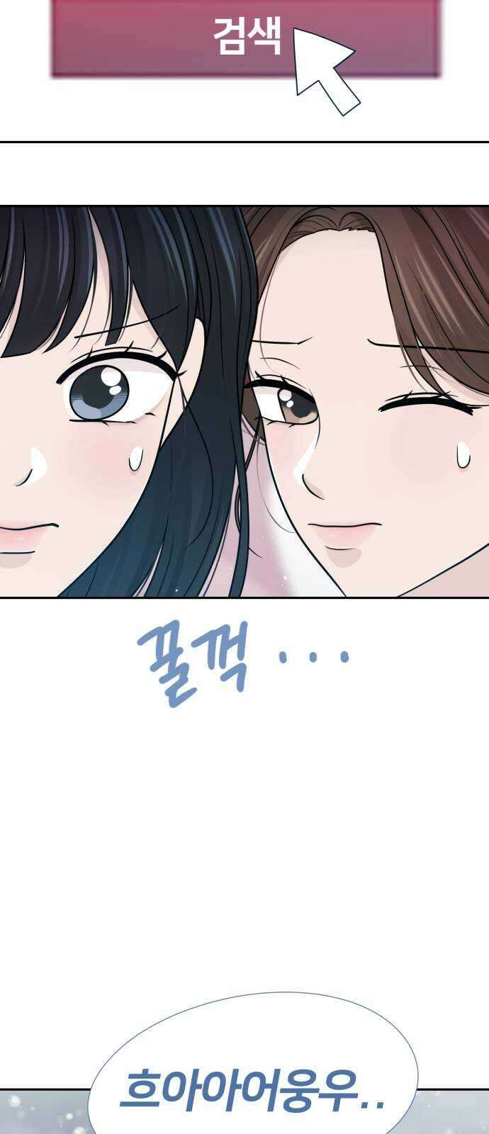 고백 취소도 되나? 외전 2화 3