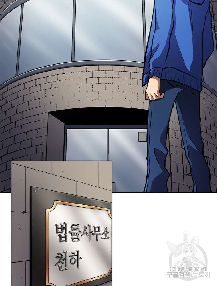 감정사는 조회수로 레벨업한다 12화 10