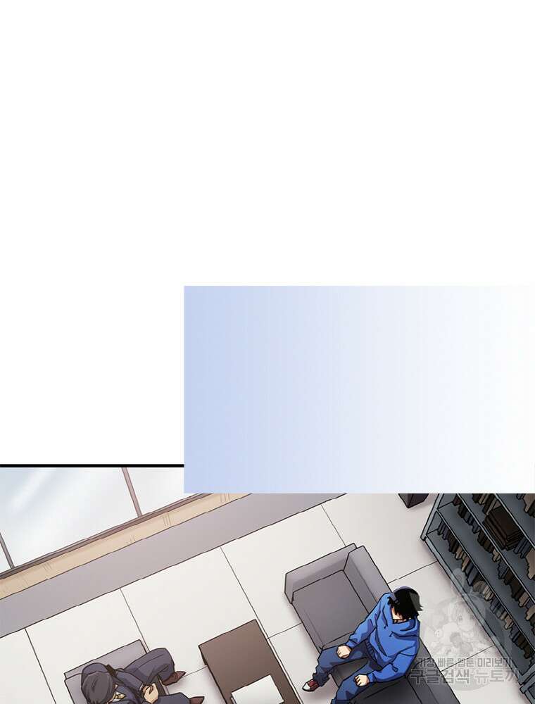 감정사는 조회수로 레벨업한다 12화 15
