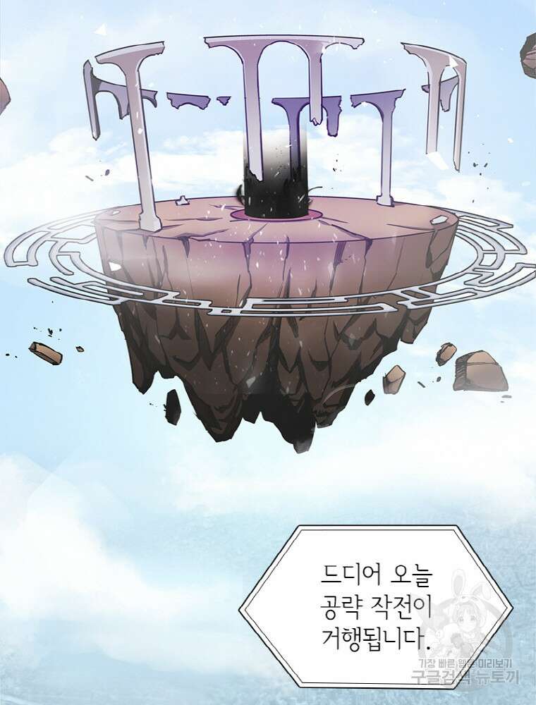 감정사는 조회수로 레벨업한다 17화 2