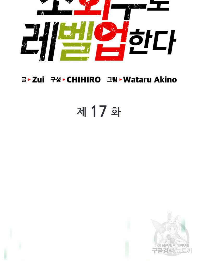 감정사는 조회수로 레벨업한다 17화 7