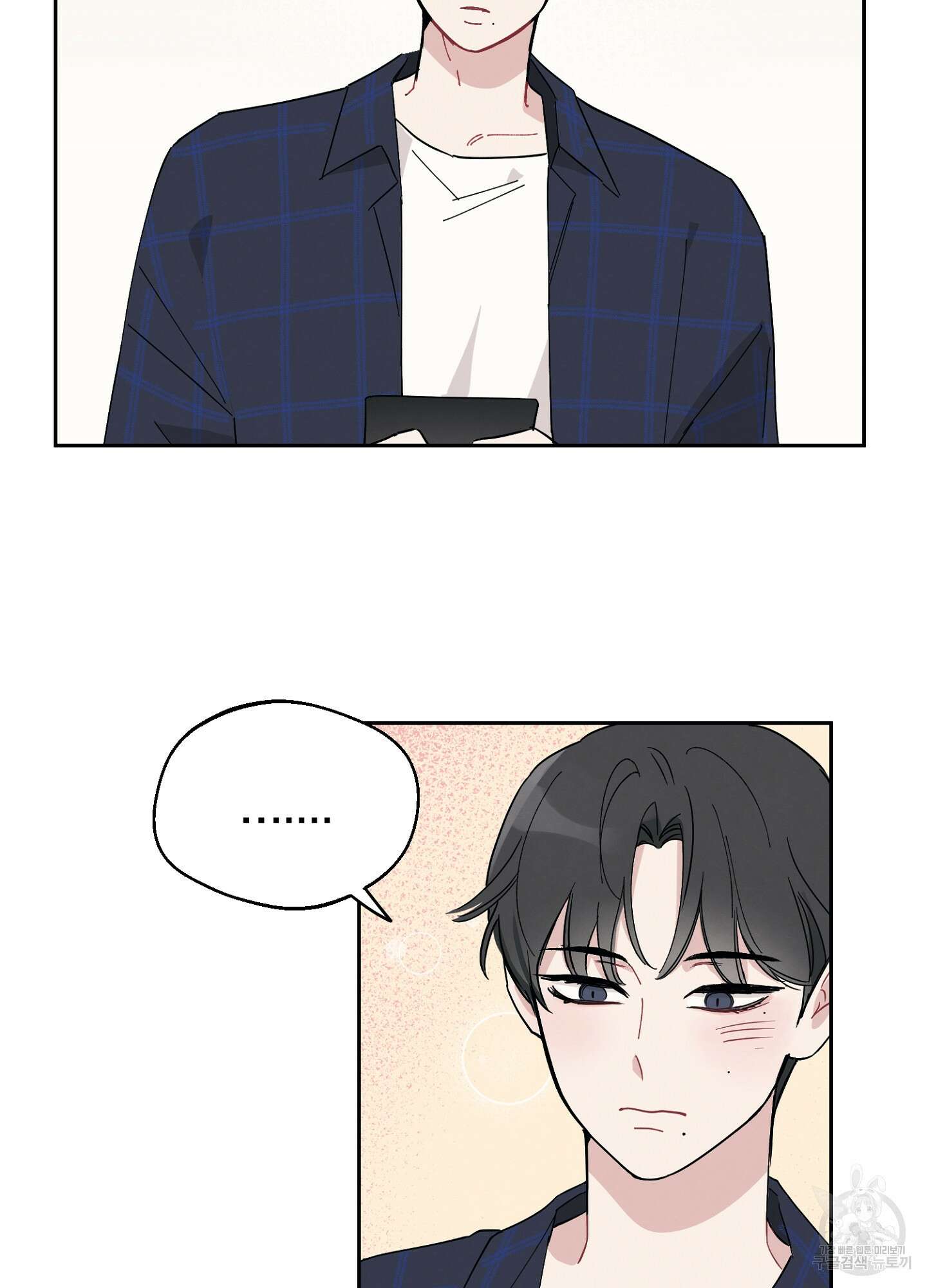 배드 키드 굿 파트너 3화 15