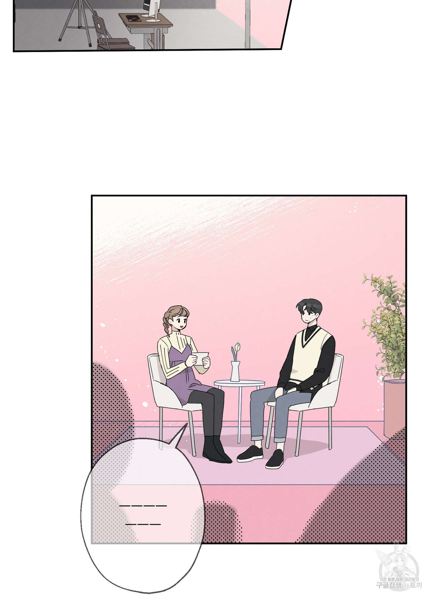 배드 키드 굿 파트너 3화 18