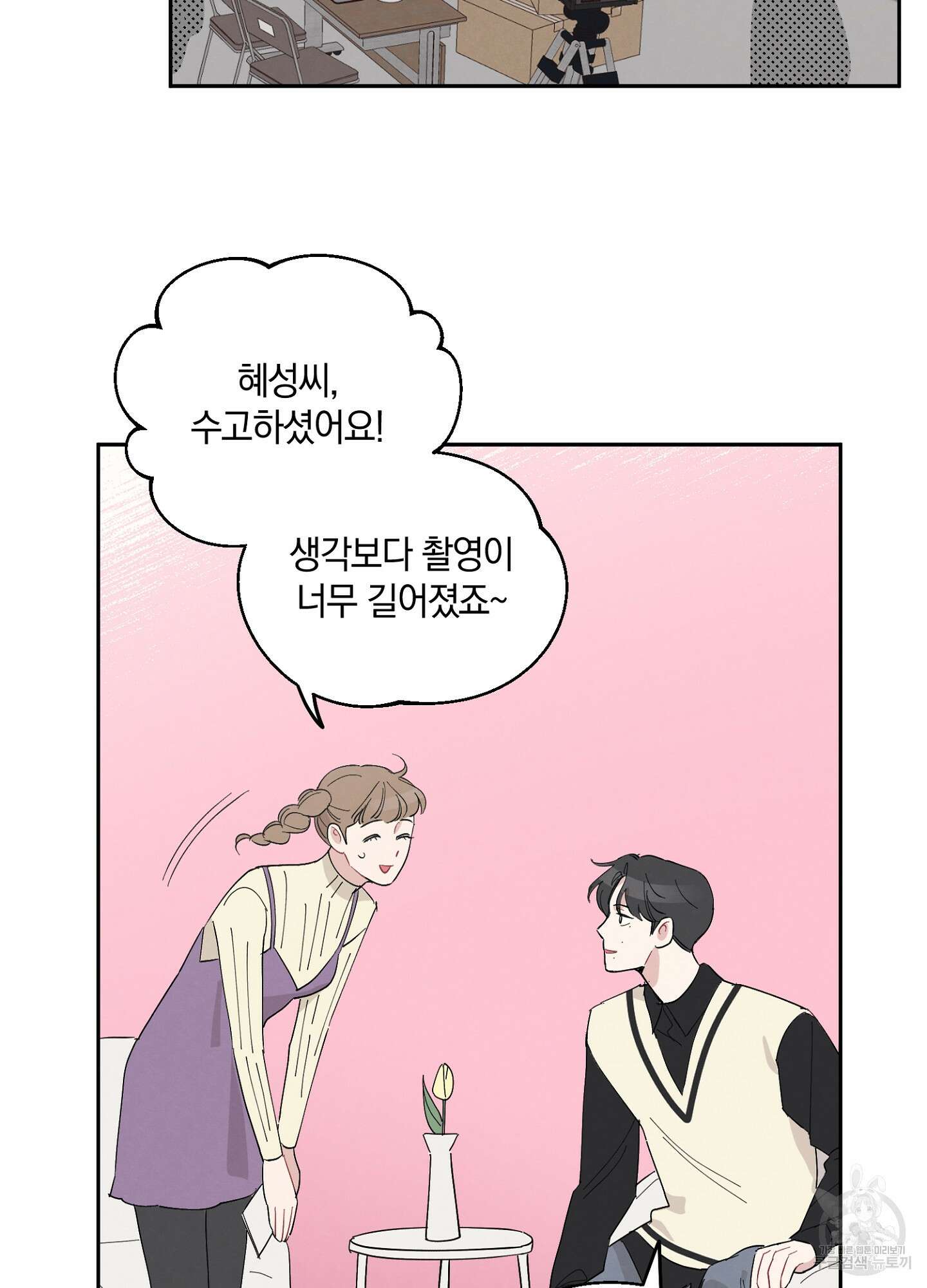 배드 키드 굿 파트너 3화 21