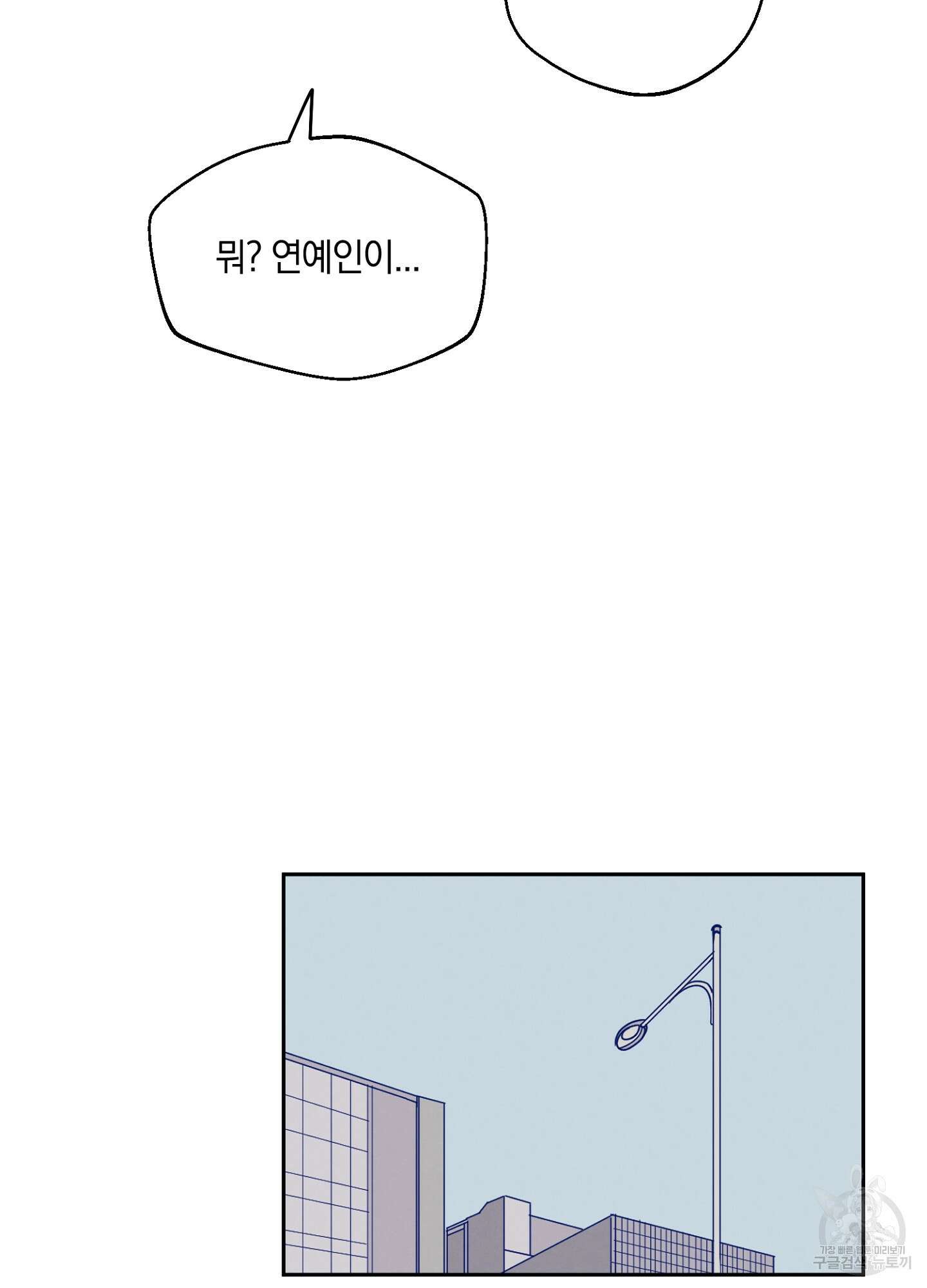 배드 키드 굿 파트너 3화 26