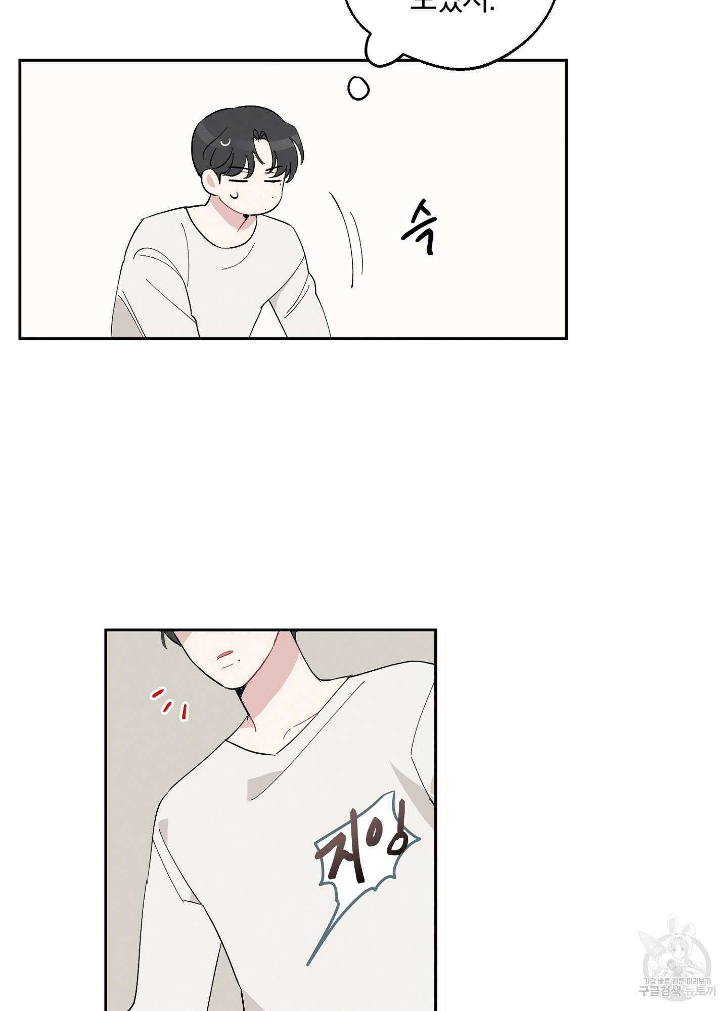 배드 키드 굿 파트너 3화 53