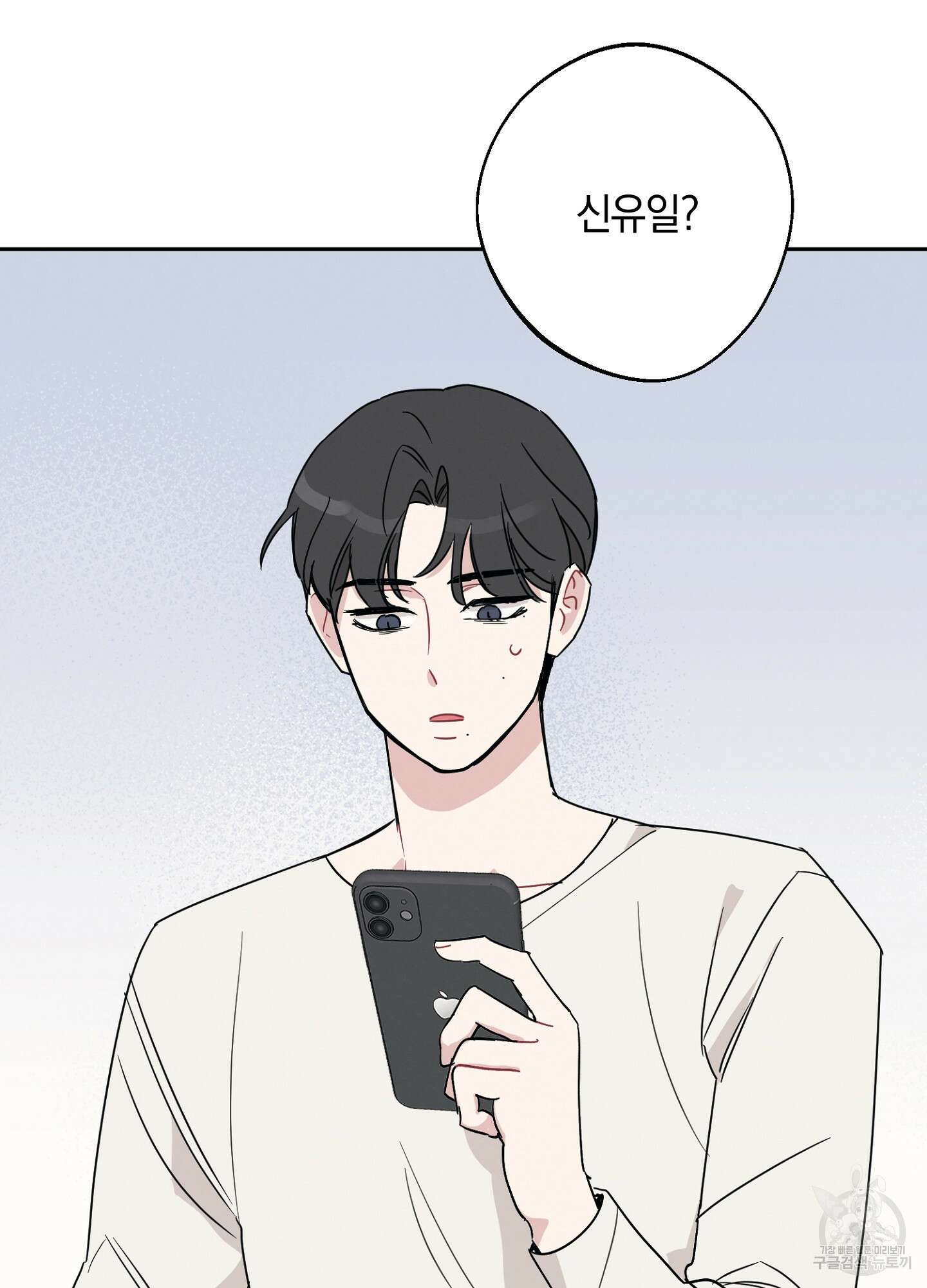 배드 키드 굿 파트너 3화 55