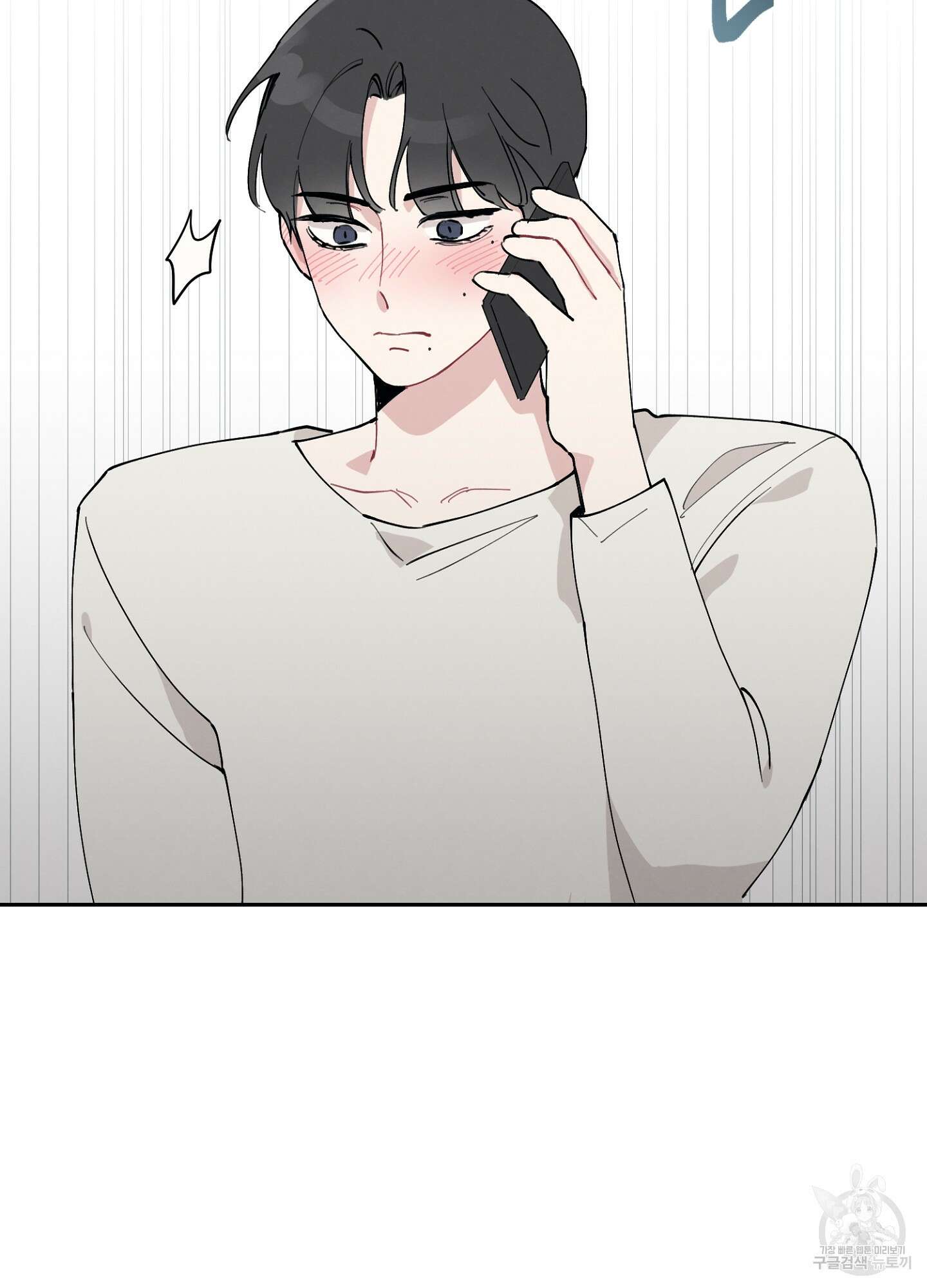 배드 키드 굿 파트너 3화 59