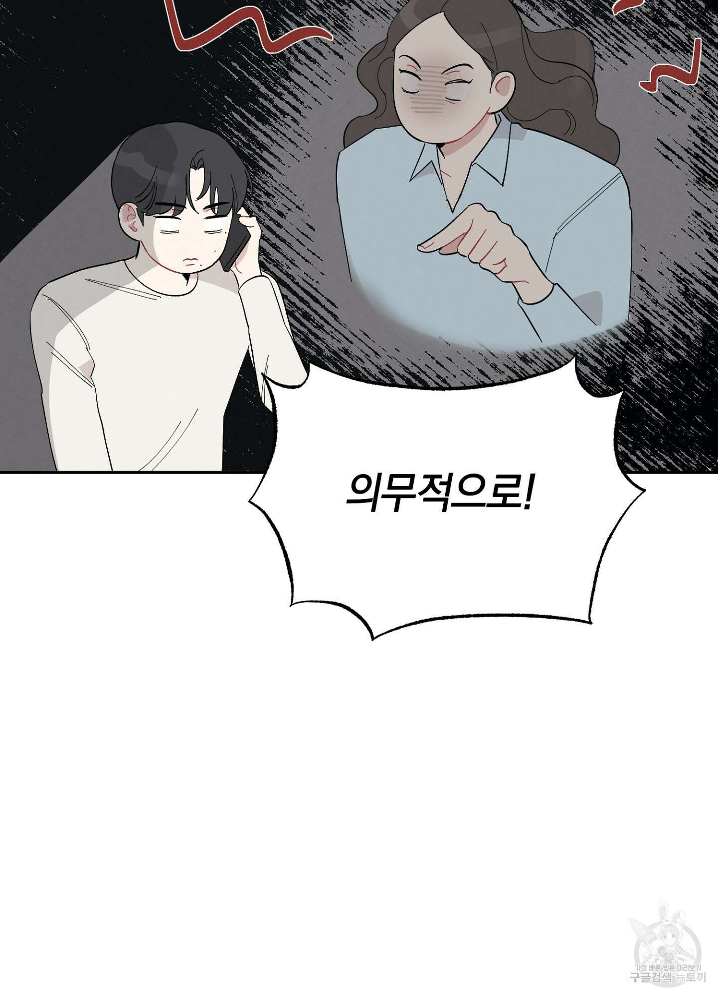 배드 키드 굿 파트너 3화 62
