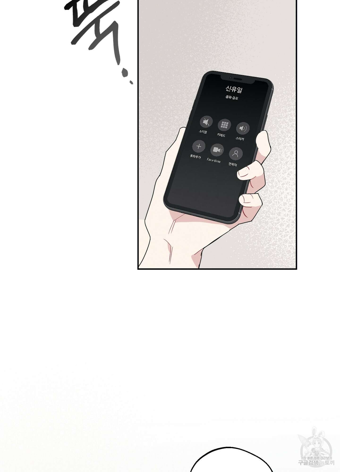 배드 키드 굿 파트너 3화 65