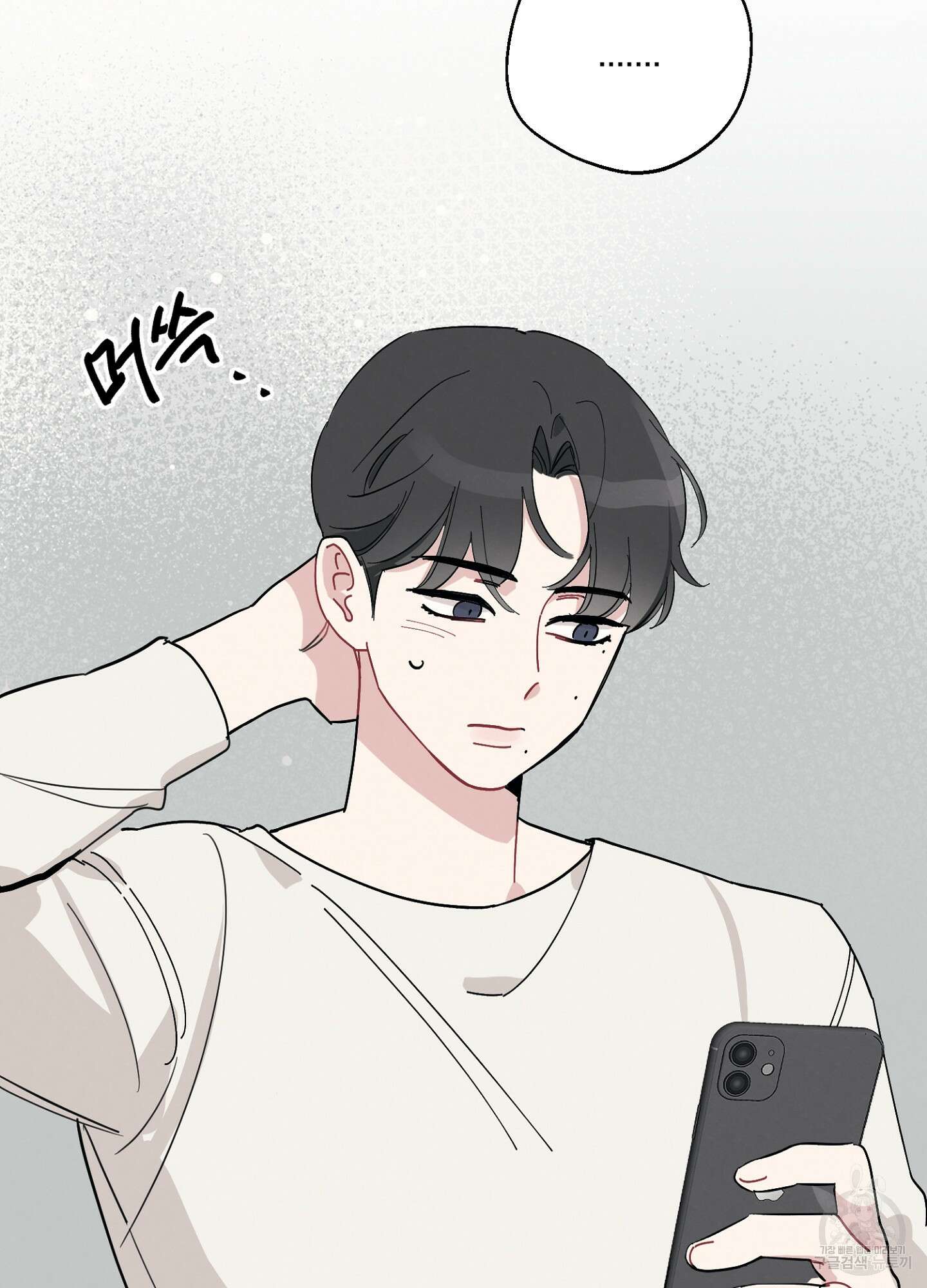 배드 키드 굿 파트너 3화 66