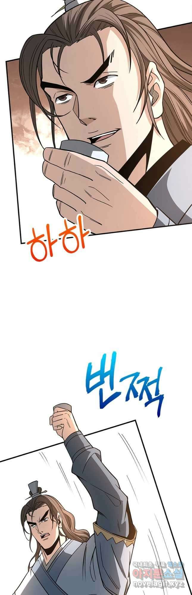빌런으로 이직하다 253화 2